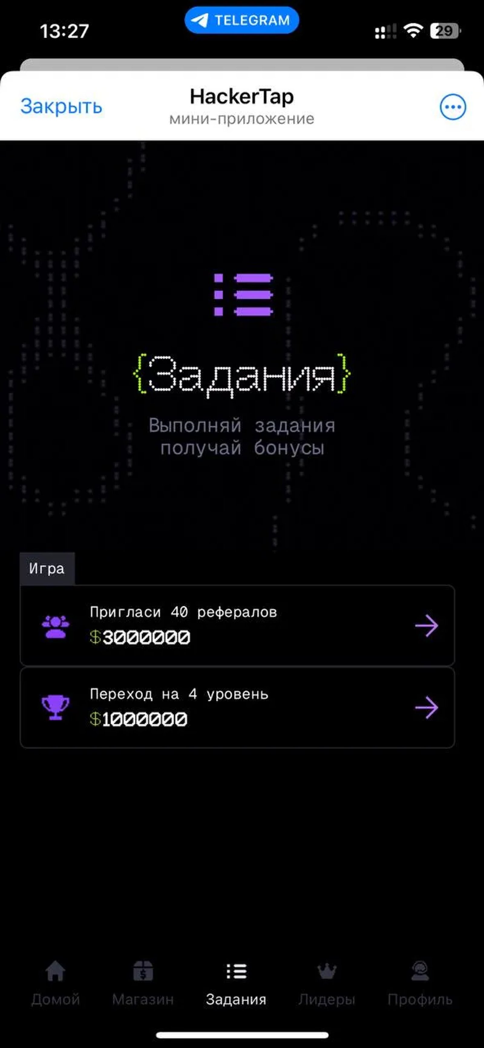 HackerTap в Телеграм — скриншот 1