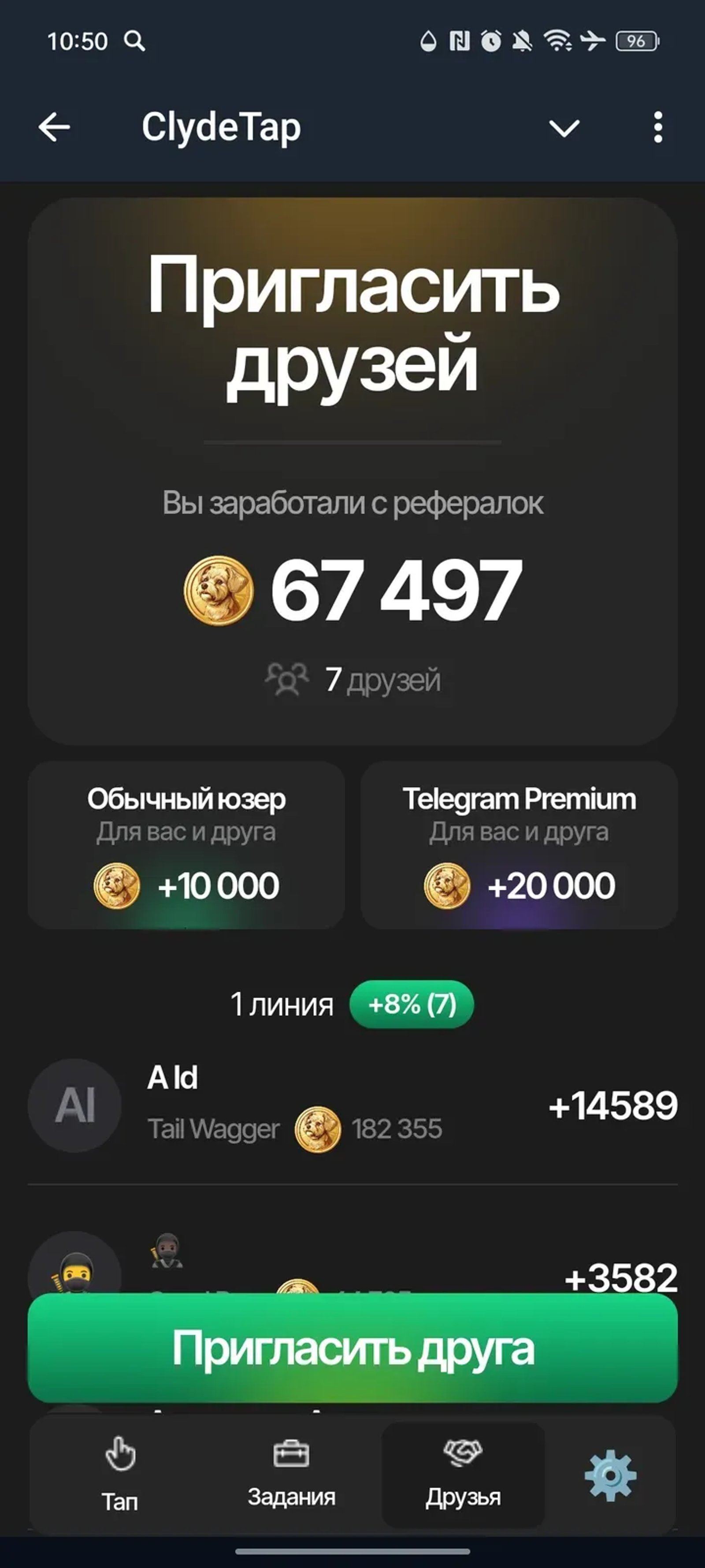 ClydeTap в Телеграм — скриншот 3