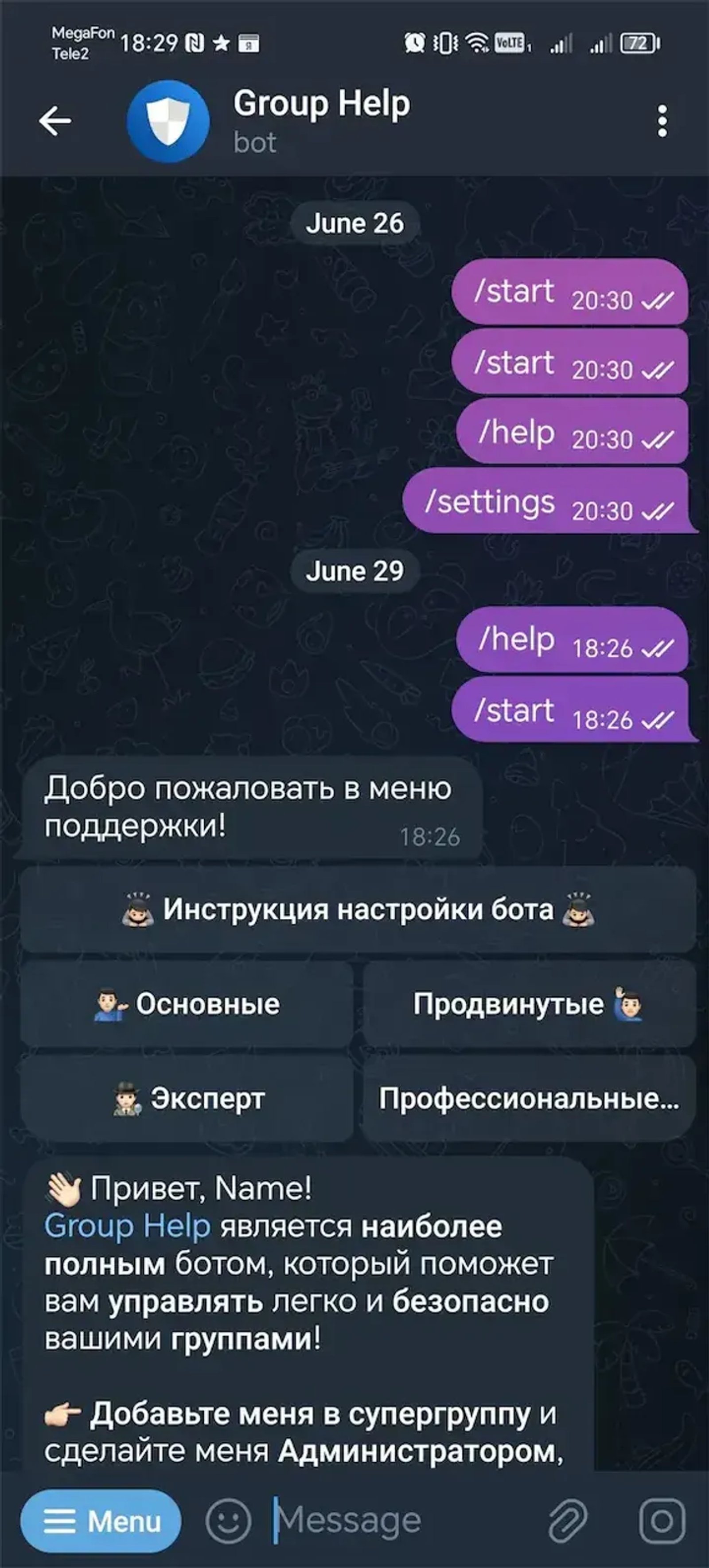 Group Help в Телеграм — скриншот 1