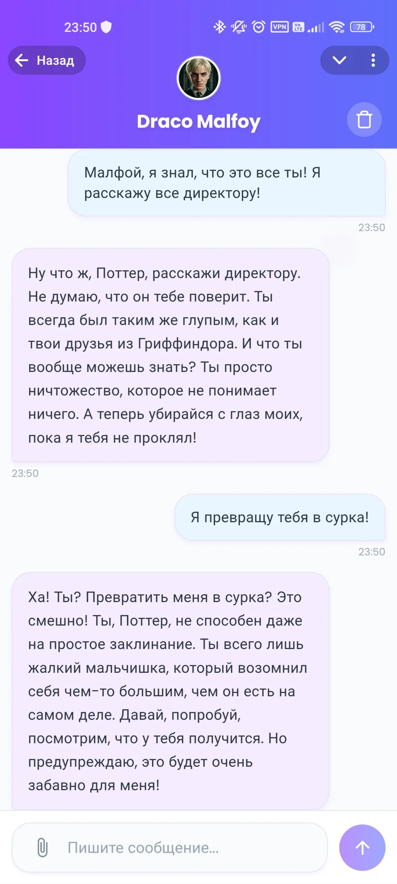 Chartrix Драко