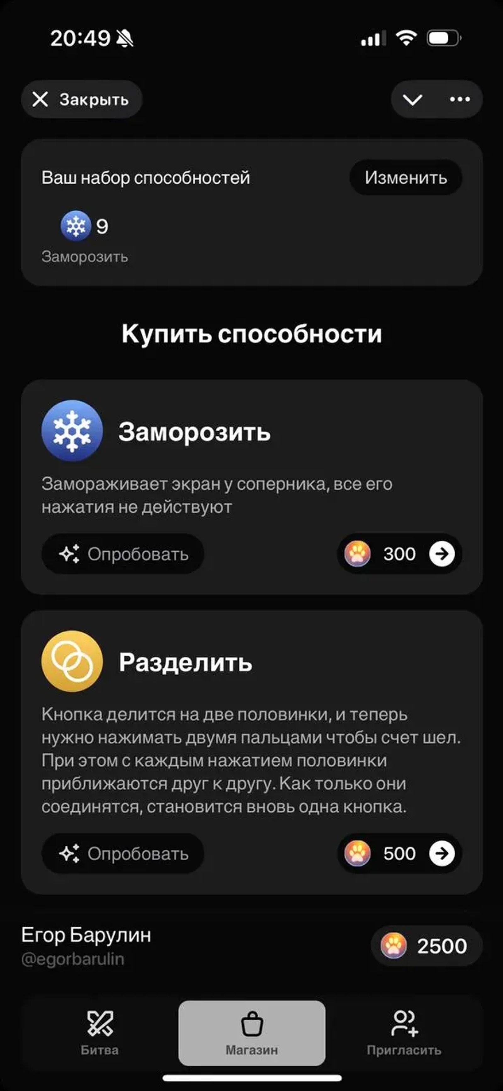 Fur Fighters в Телеграм — скриншот 1