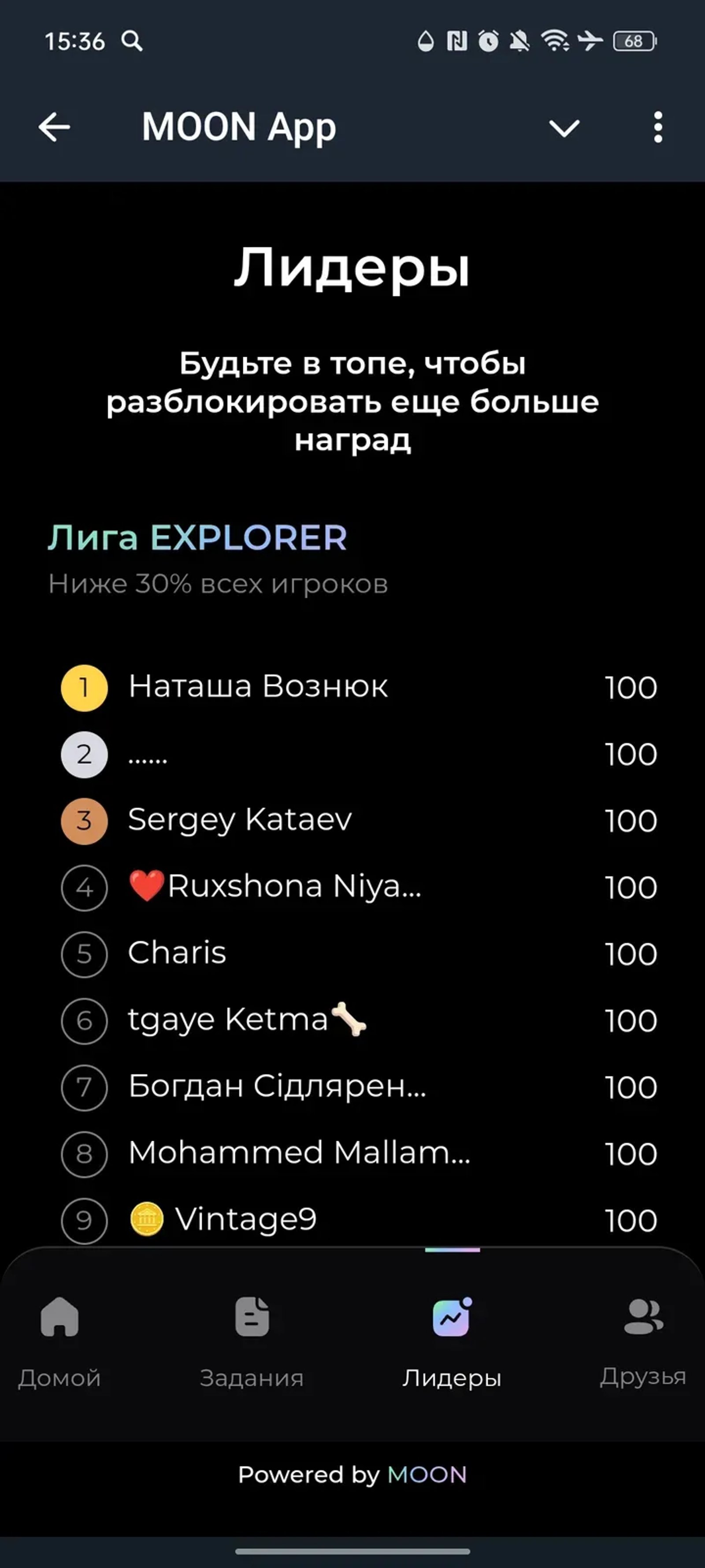 MOON App в Телеграм — скриншот 3