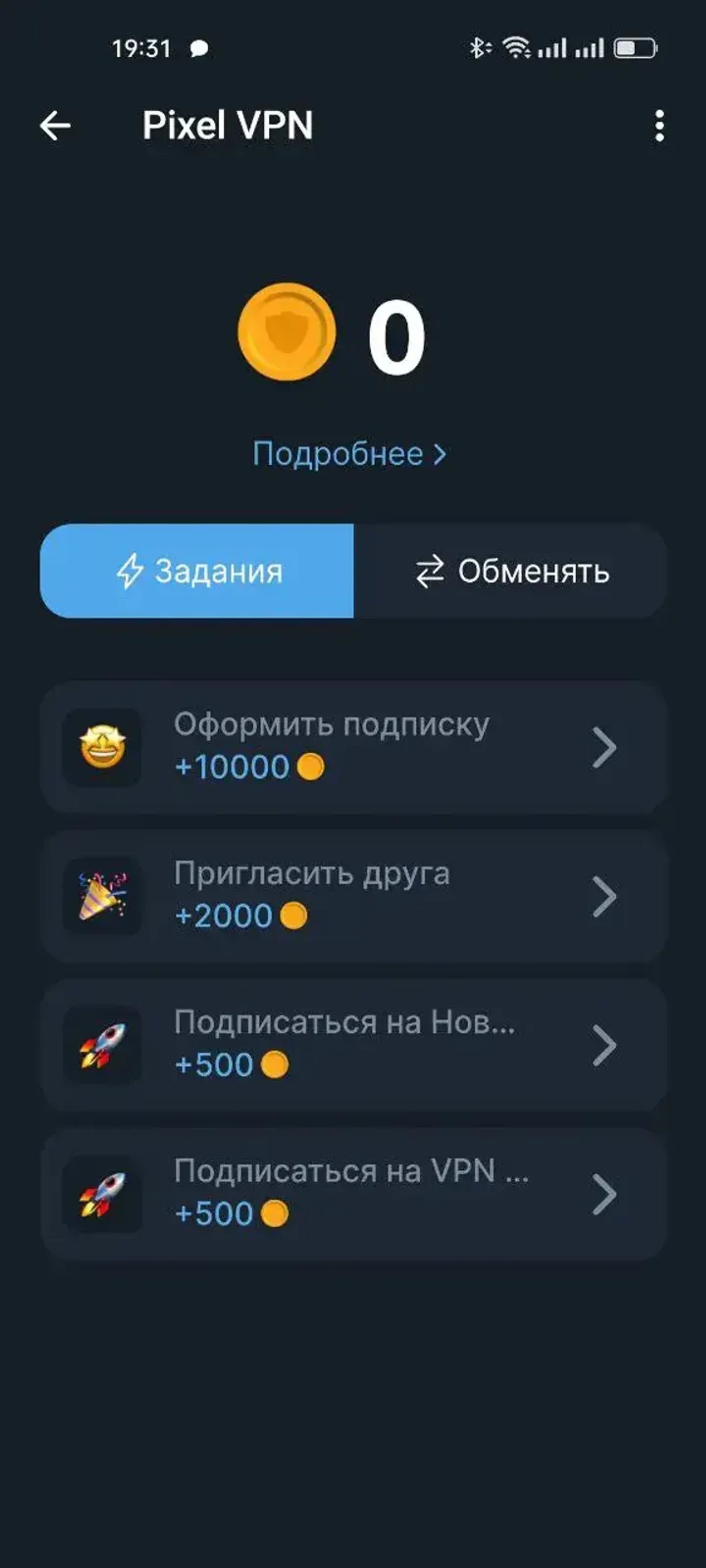 Pixel VPN в Телеграм — скриншот 1