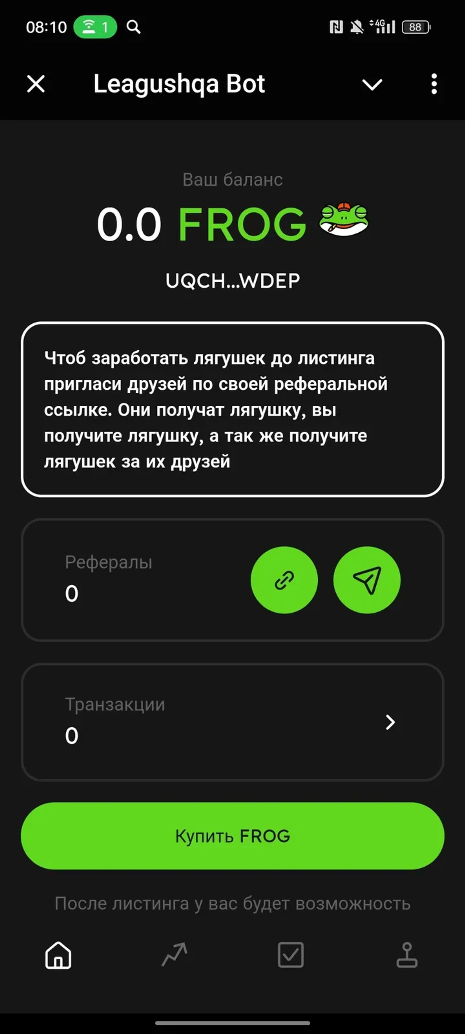 Leagushqa Exchange | $FROG в Телеграм — скриншот 1