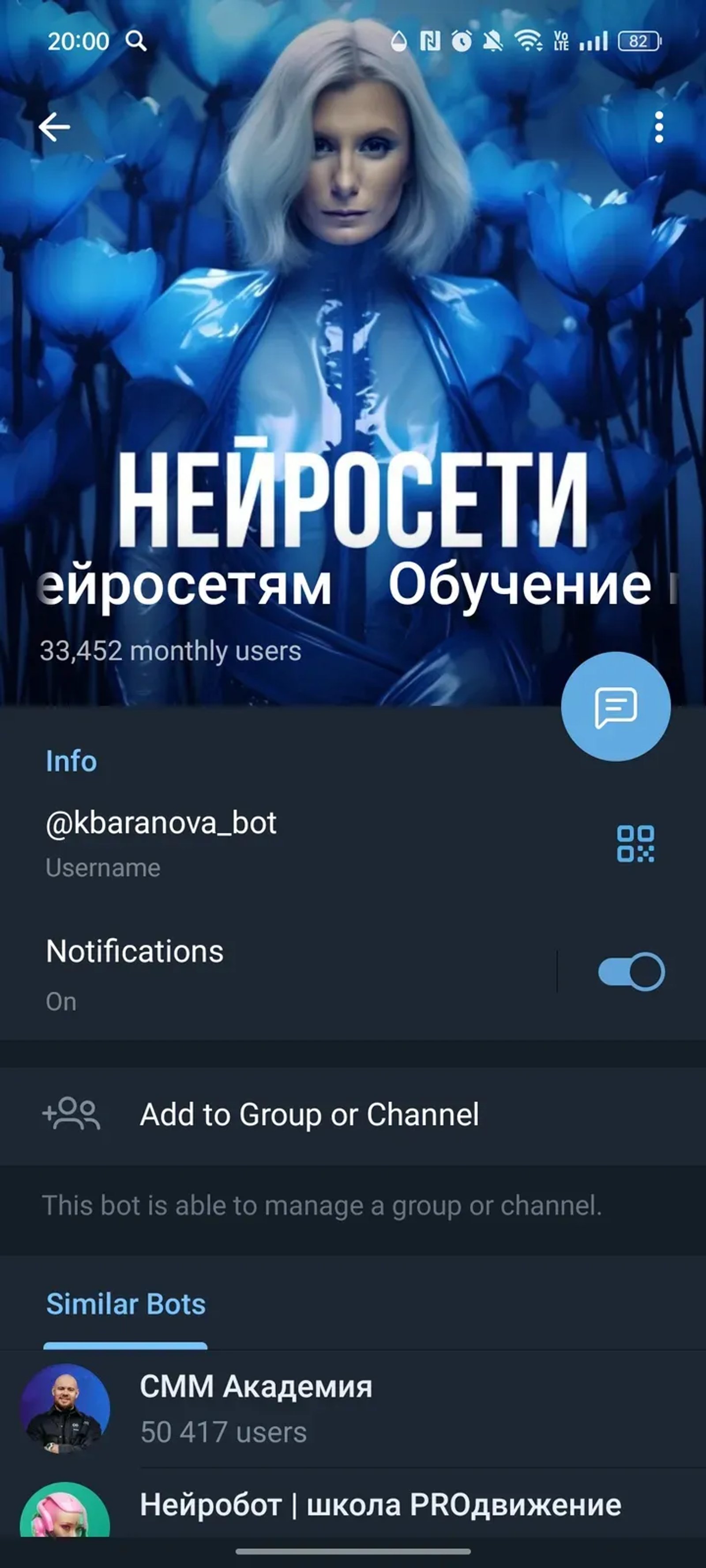 Обучение по нейросетям в Телеграм — скриншот 4