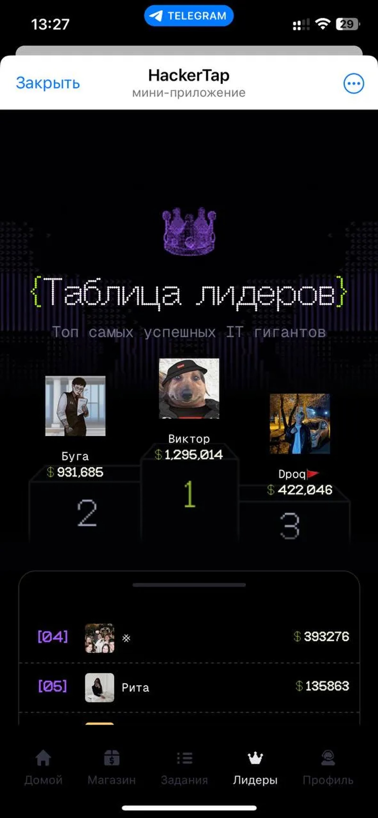 HackerTap в Телеграм — скриншот 5