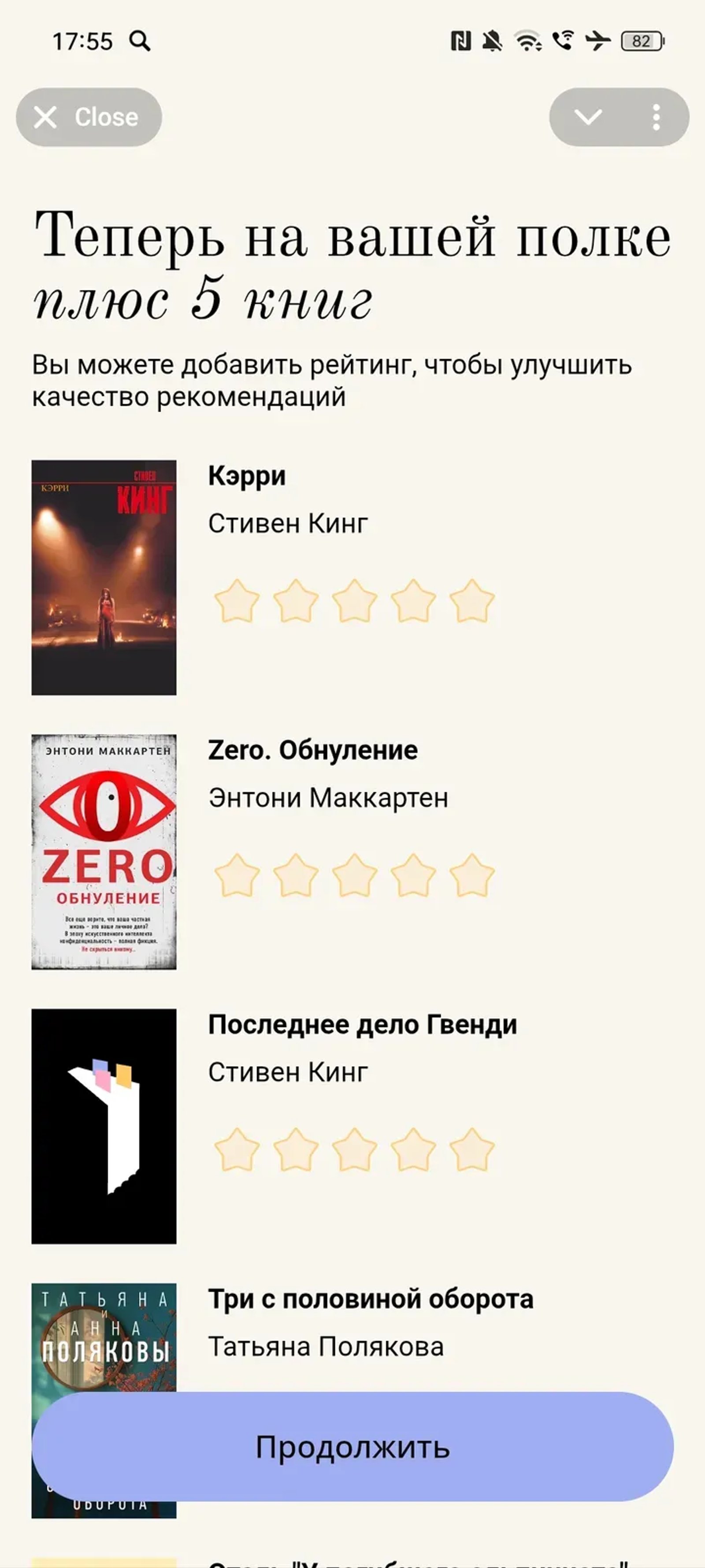 Almost Read в Телеграм — скриншот 4