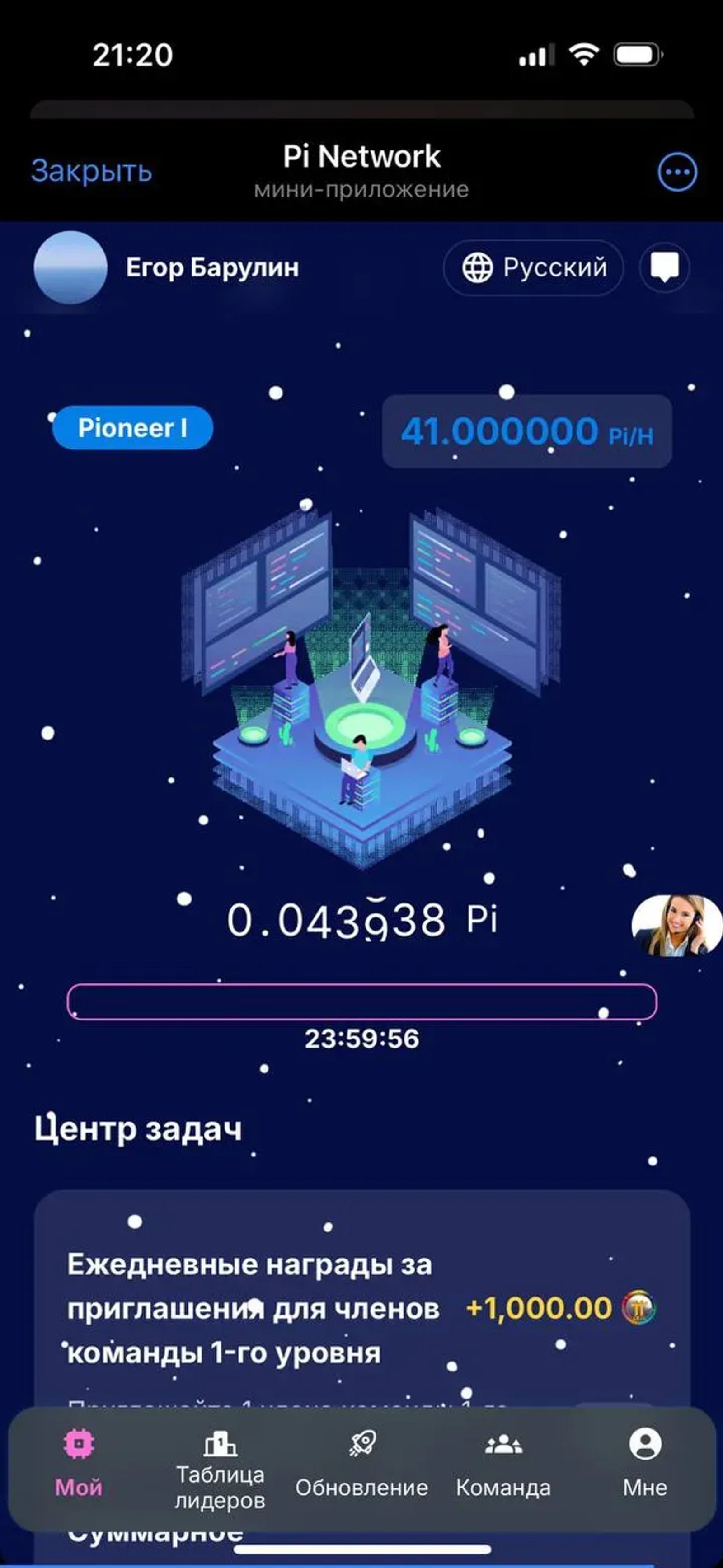 Pi Network в Телеграм — скриншот 2