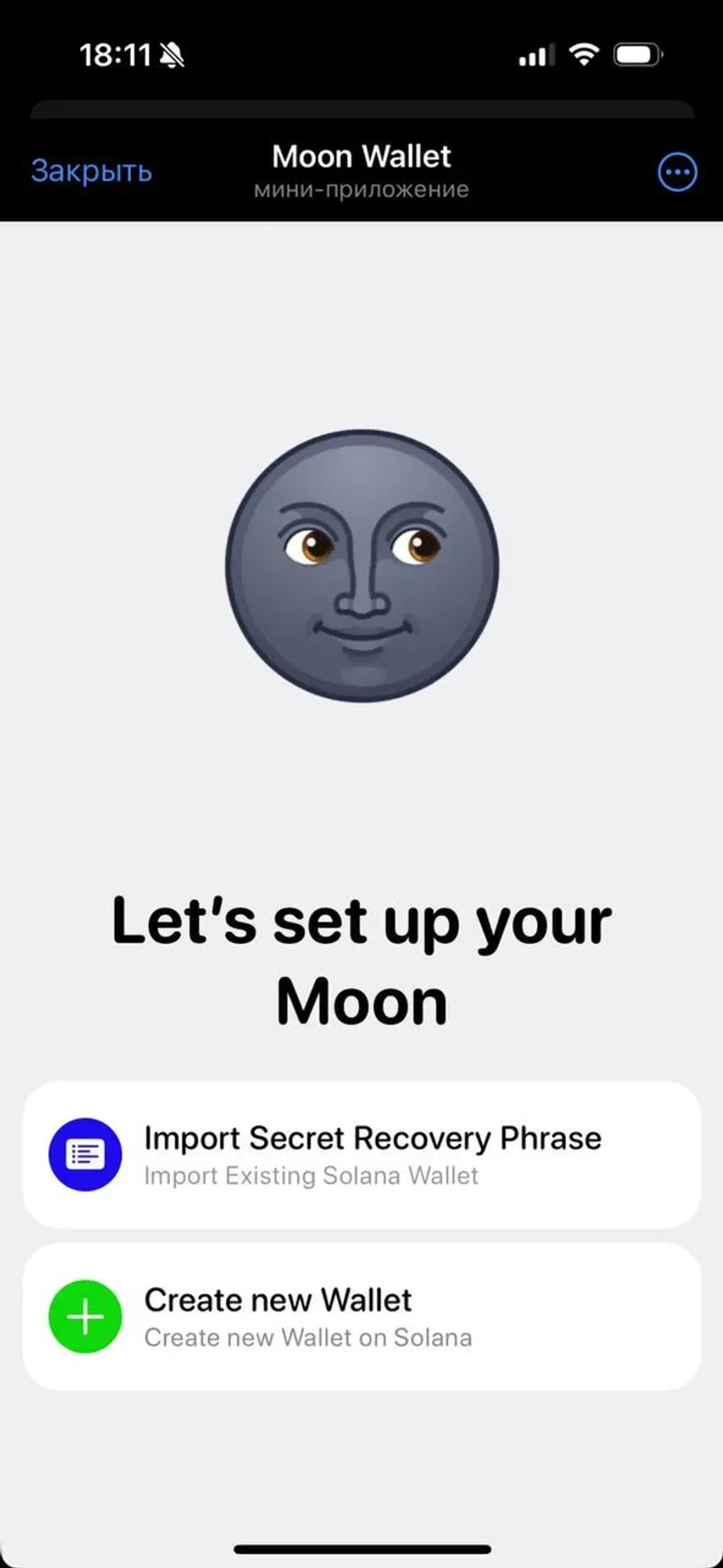 Moon Wallet в Телеграм — скриншот 3