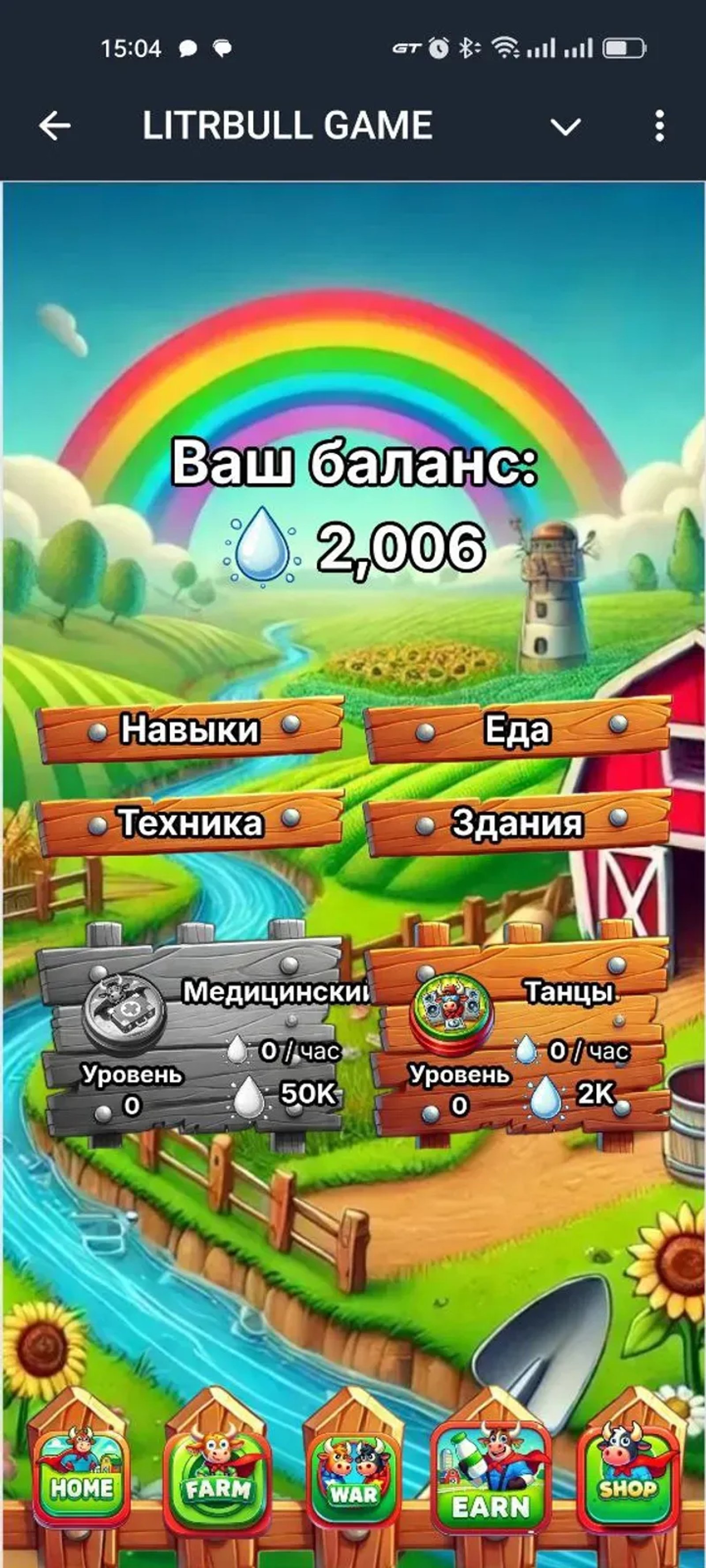LITRBULL GAME в Телеграм — скриншот 2
