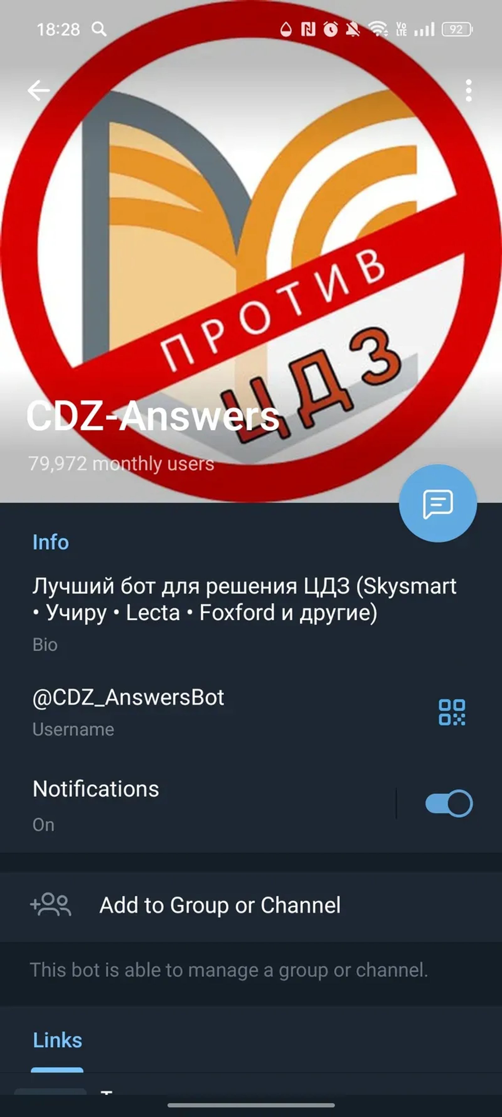 CDZ-Answers в Телеграм — скриншот 4