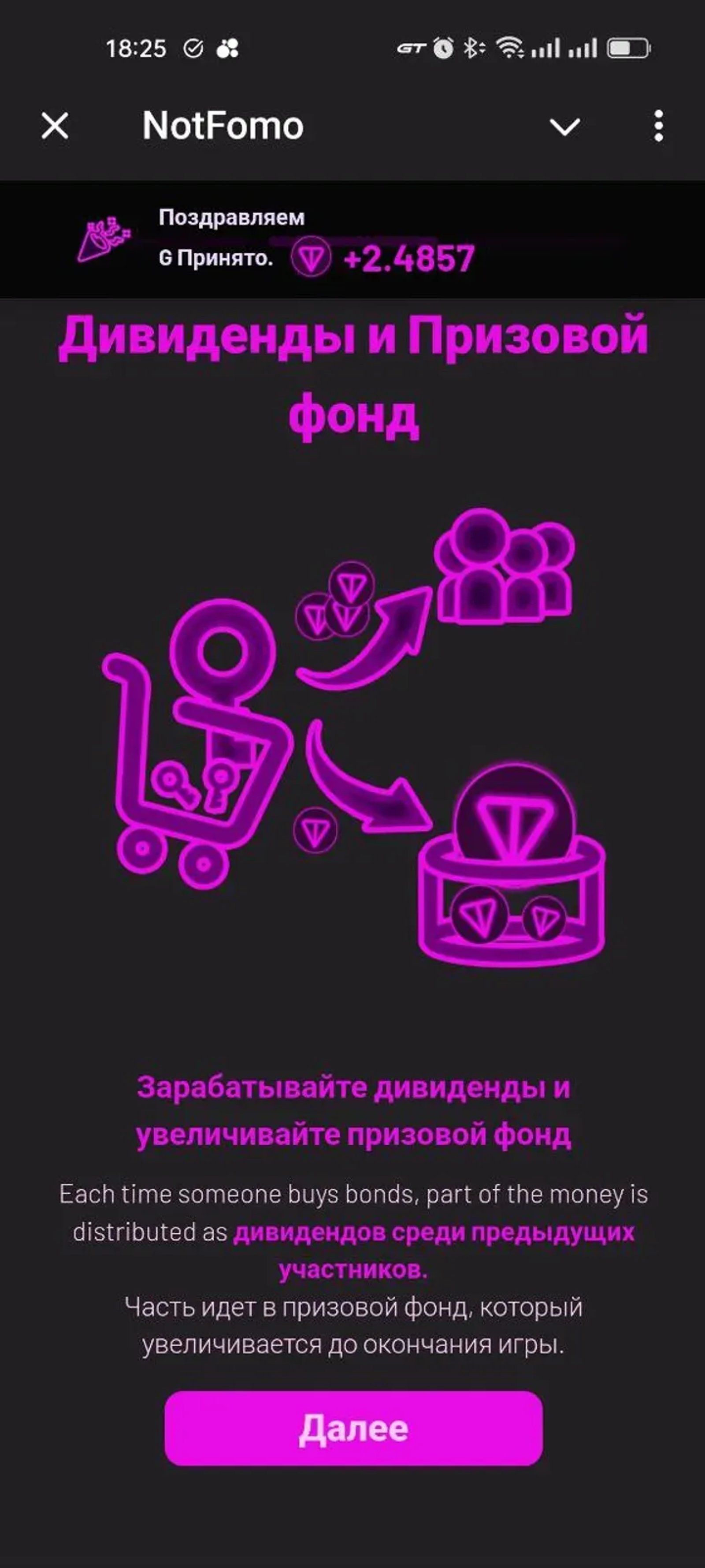 NotFomo в Телеграм — скриншот 2