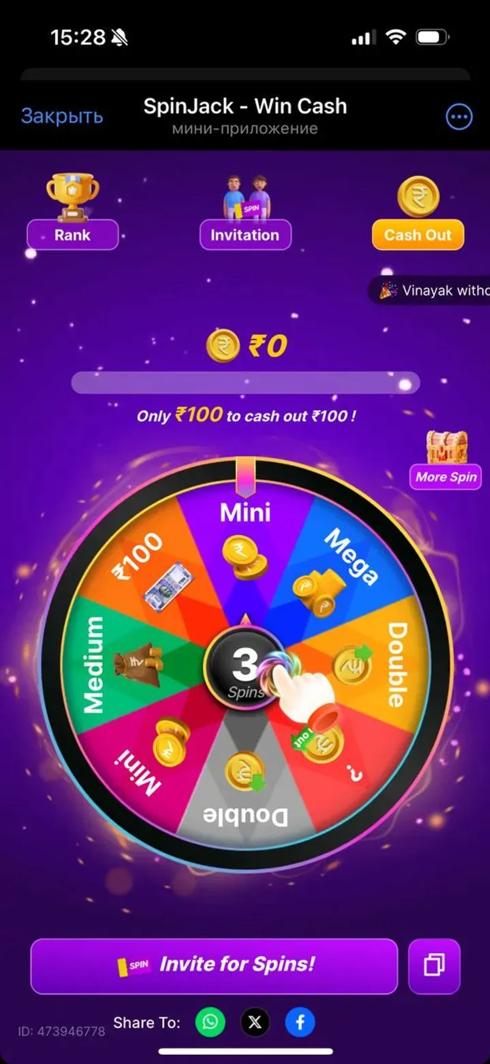 SpinJack - Win Cash в Телеграм — скриншот 4