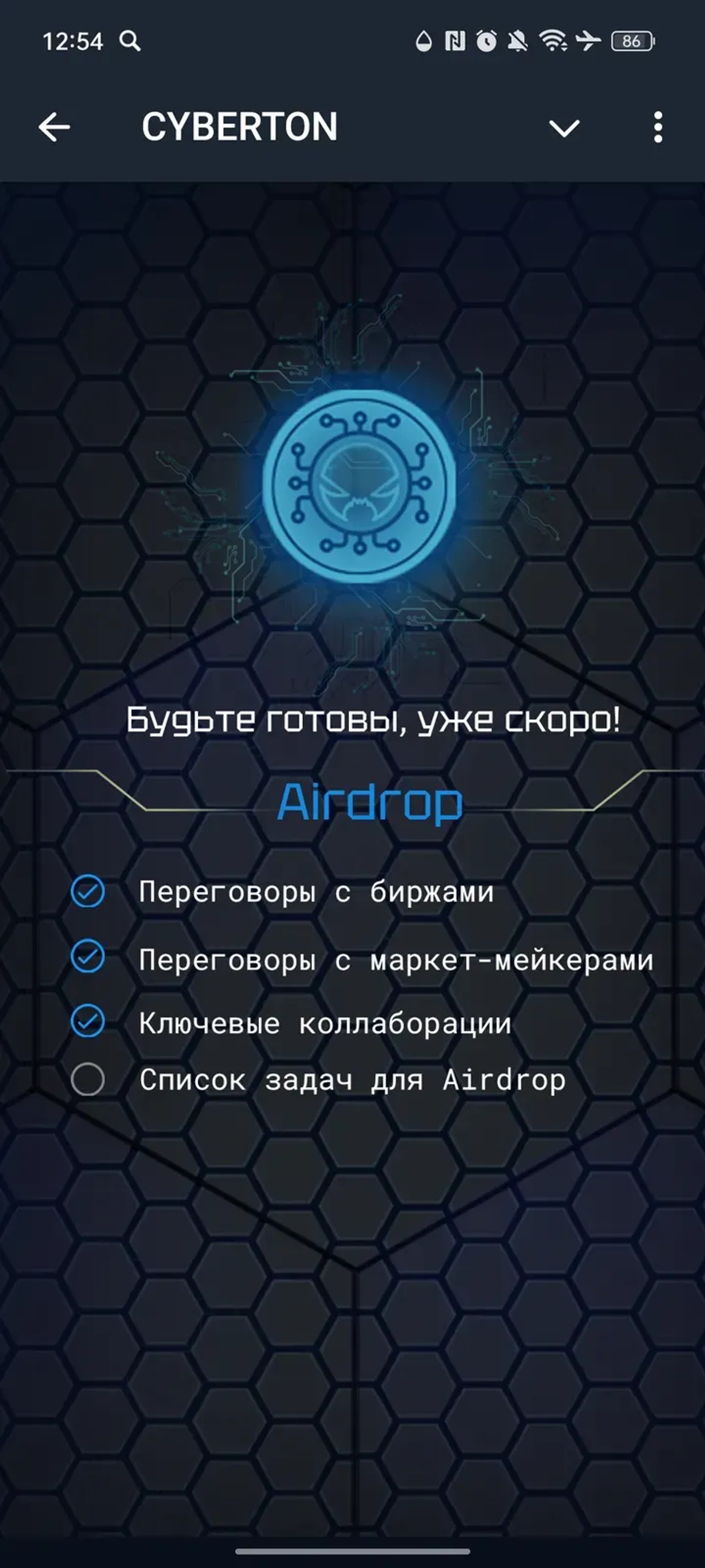 CYBERTON в Телеграм — скриншот 6