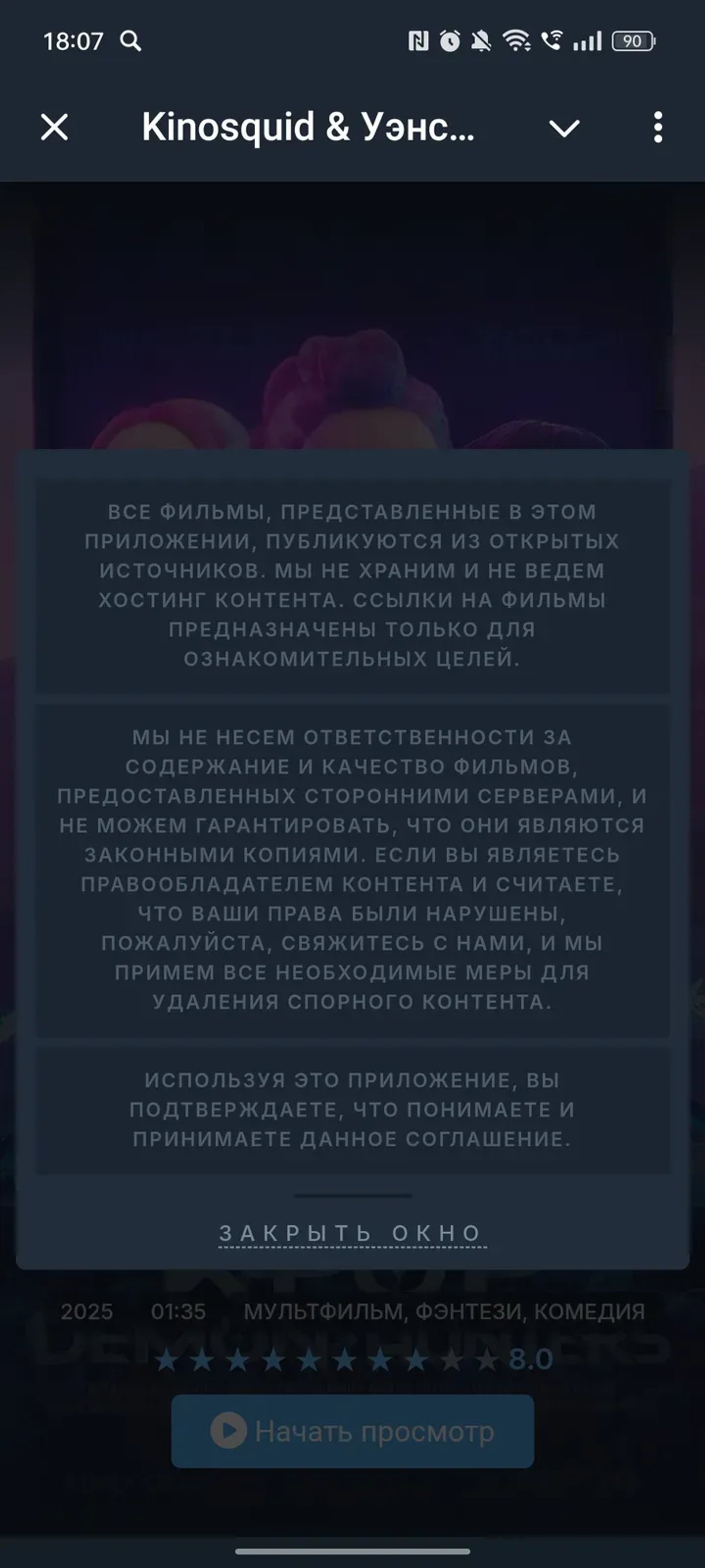 kinosquid_poiskbot Telegram Screenshot 3