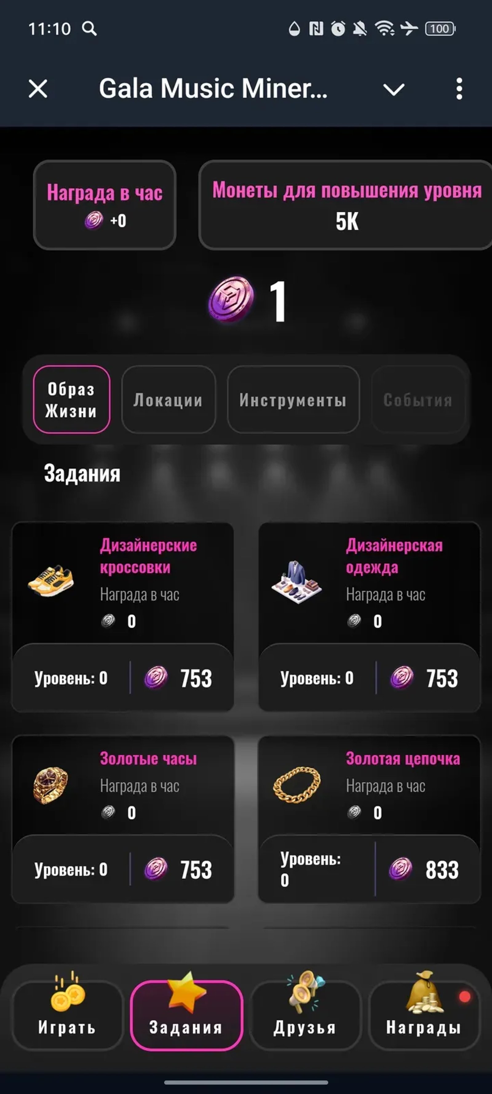 Gala Music Coin в Телеграм — скриншот 2