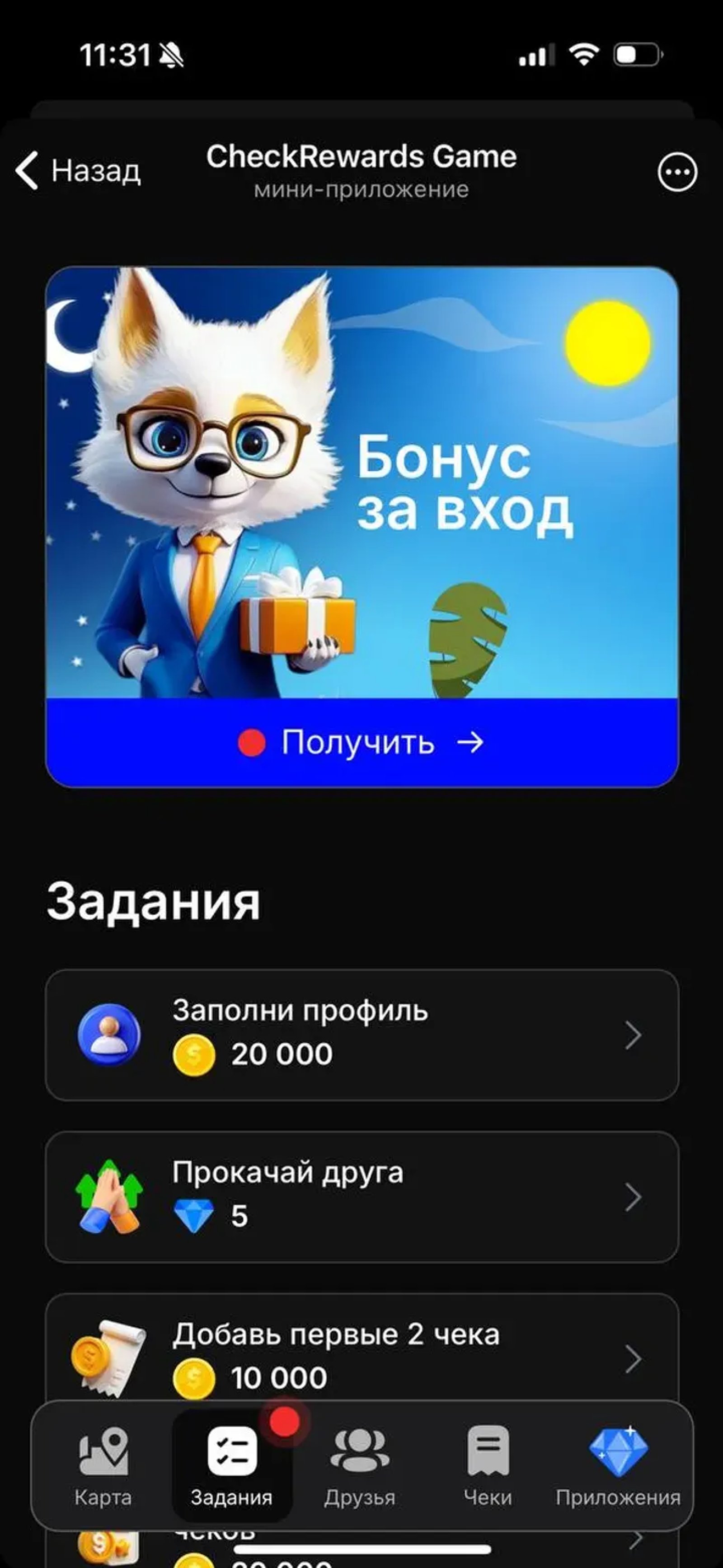 CheckRewards Game в Телеграм — скриншот 3