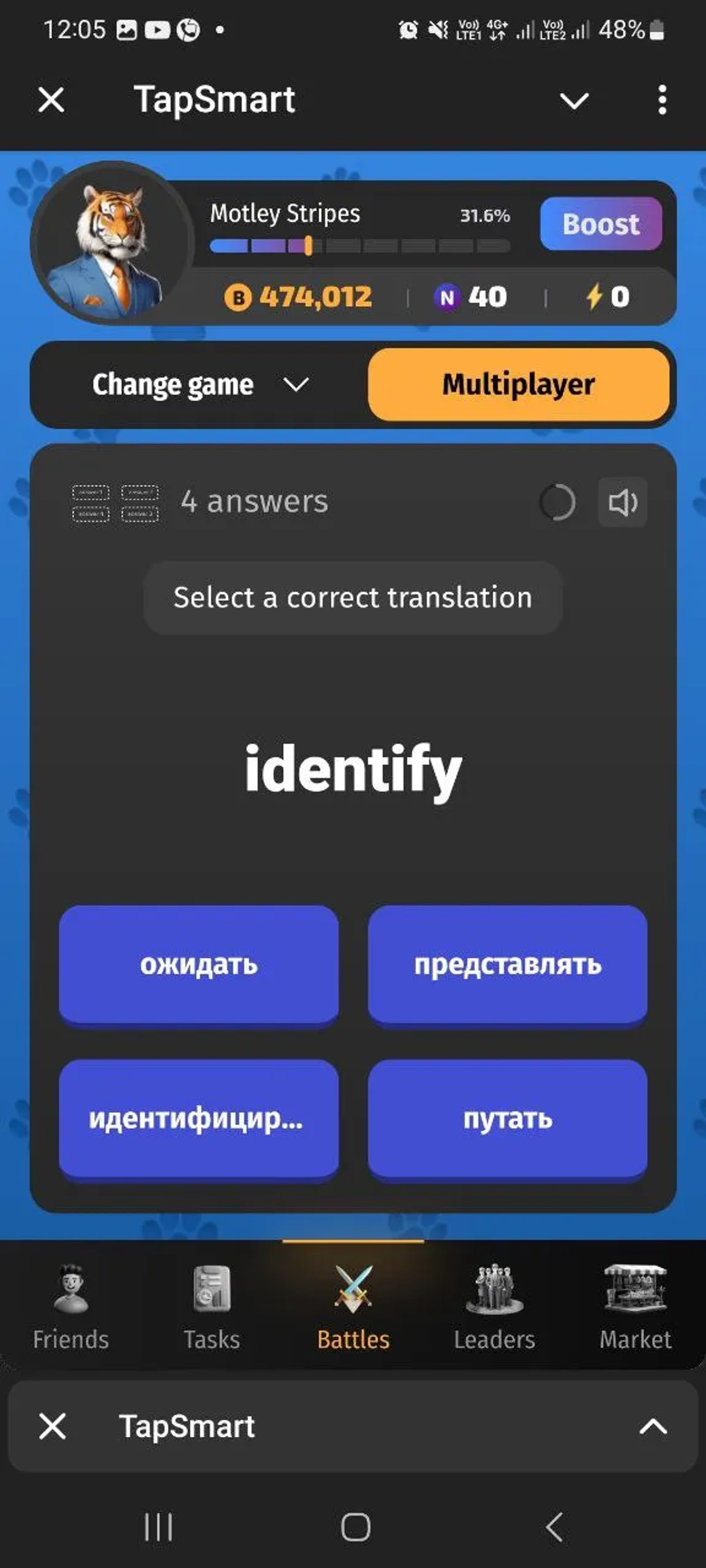 TapSmart в Телеграм — скриншот 5