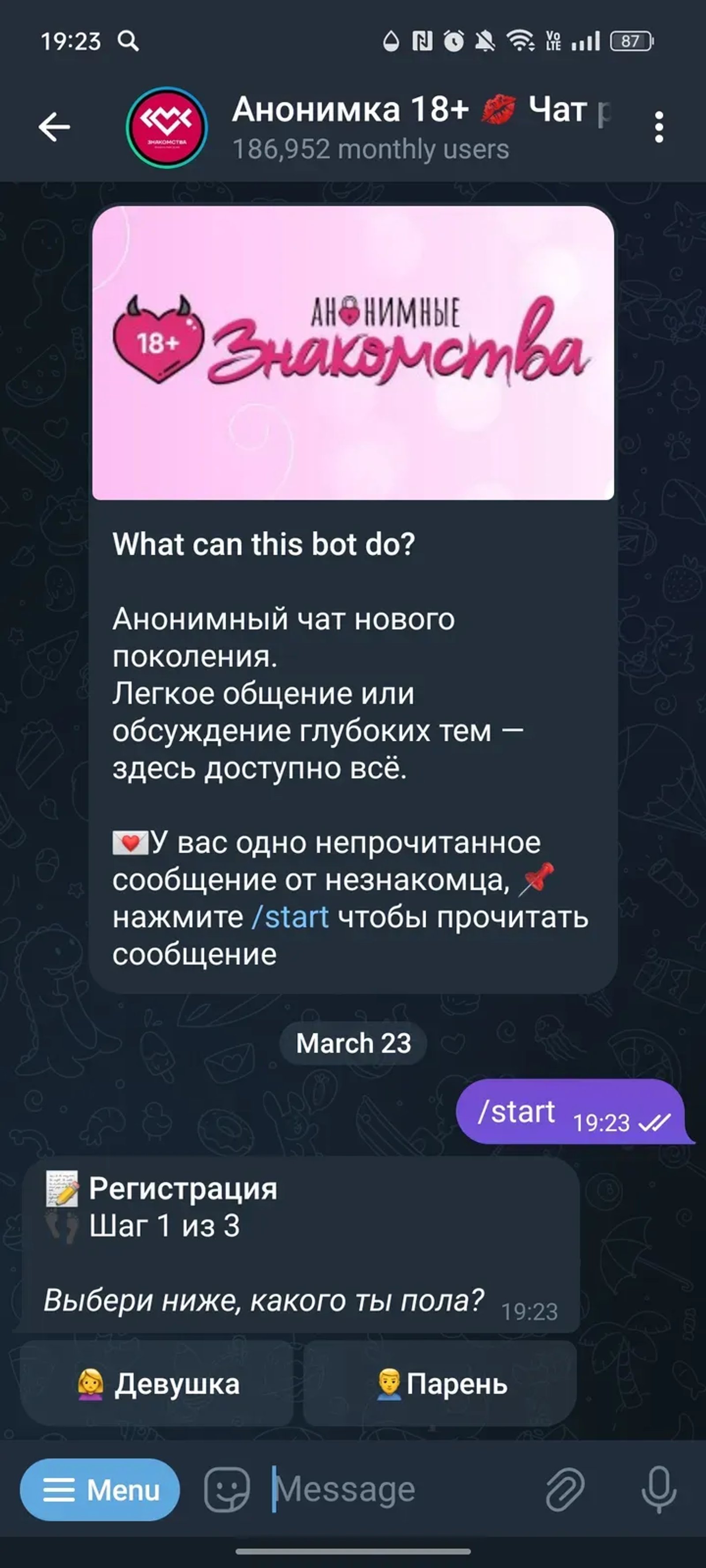 Анонимка 💋 Чат рулетка • Знакомства в Телеграм — скриншот 1