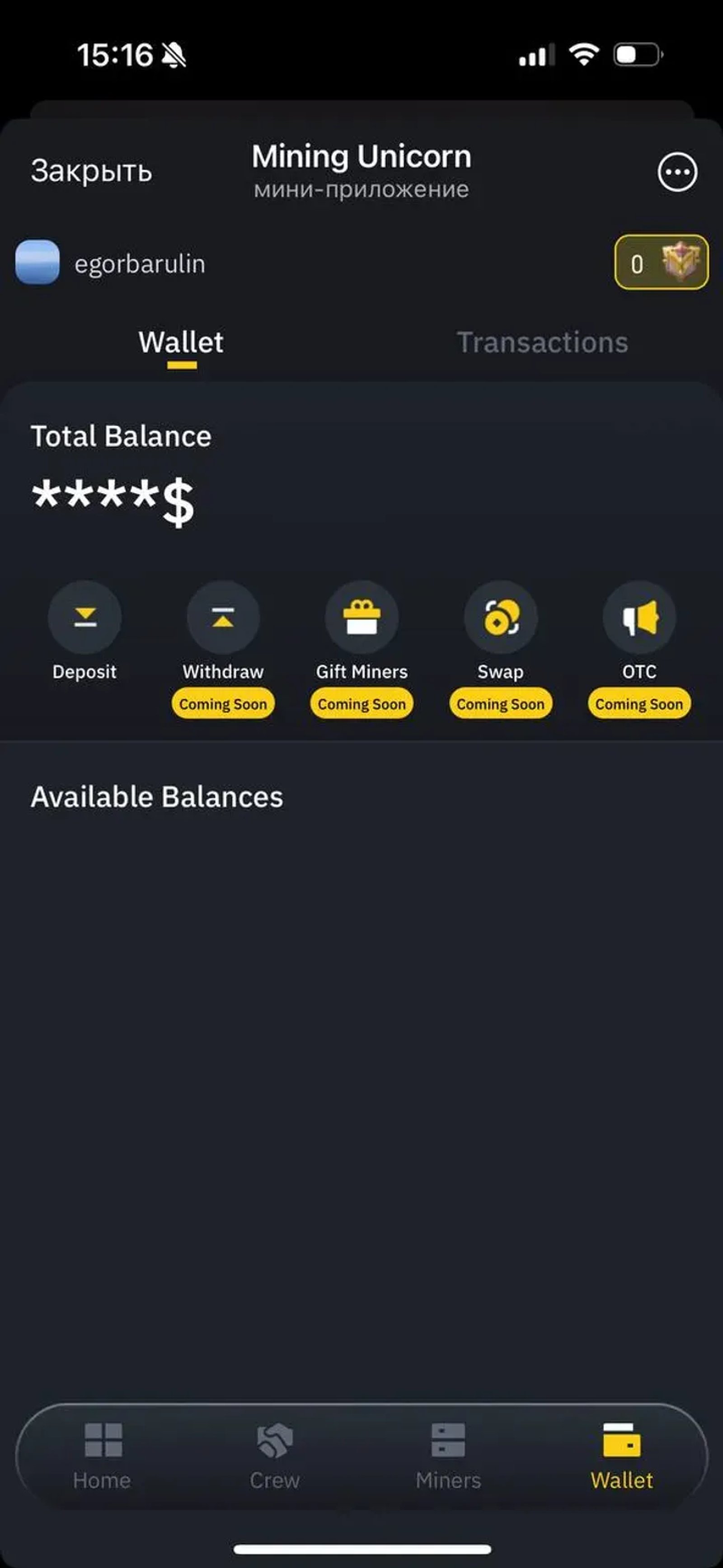 Mining Unicorn в Телеграм — скриншот 3