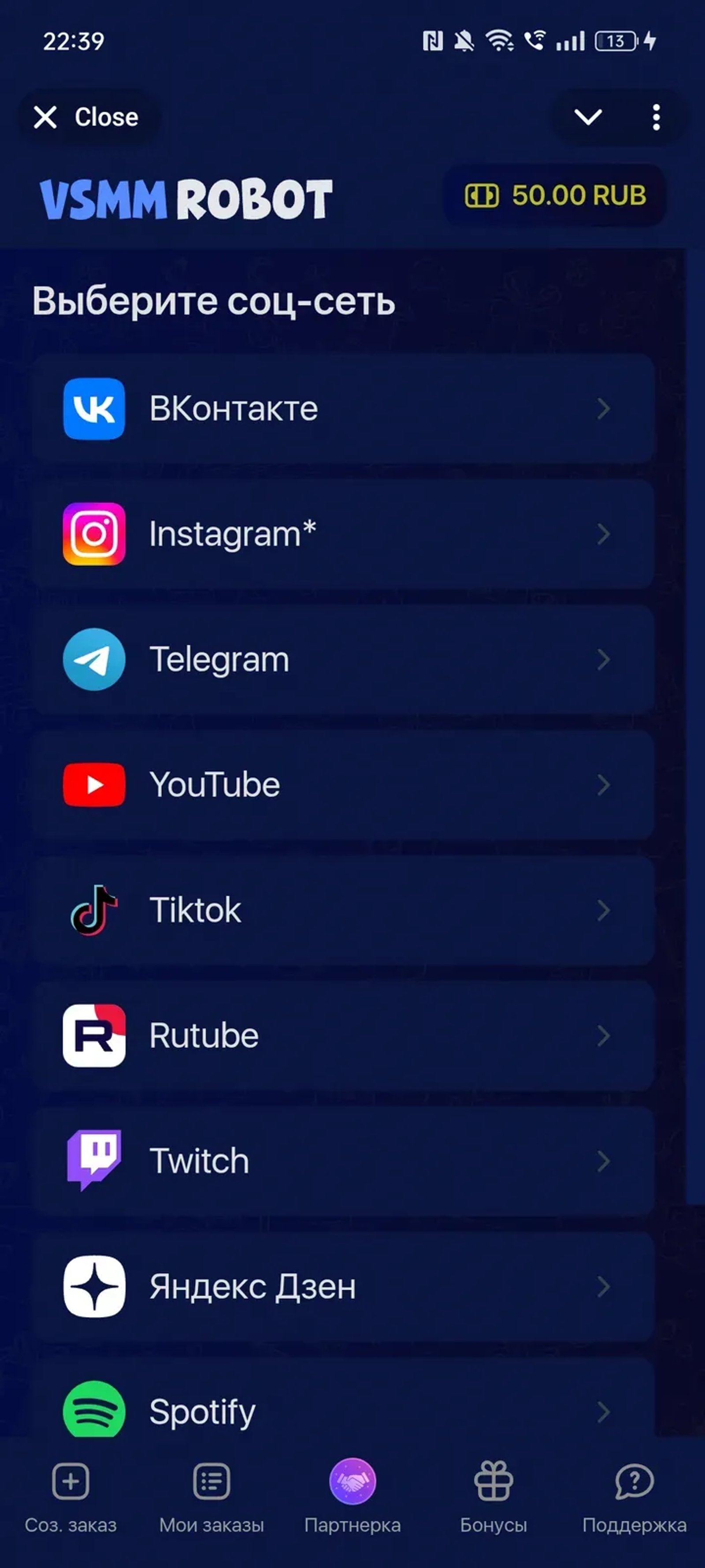 VSMM Robot в Телеграм — скриншот 1