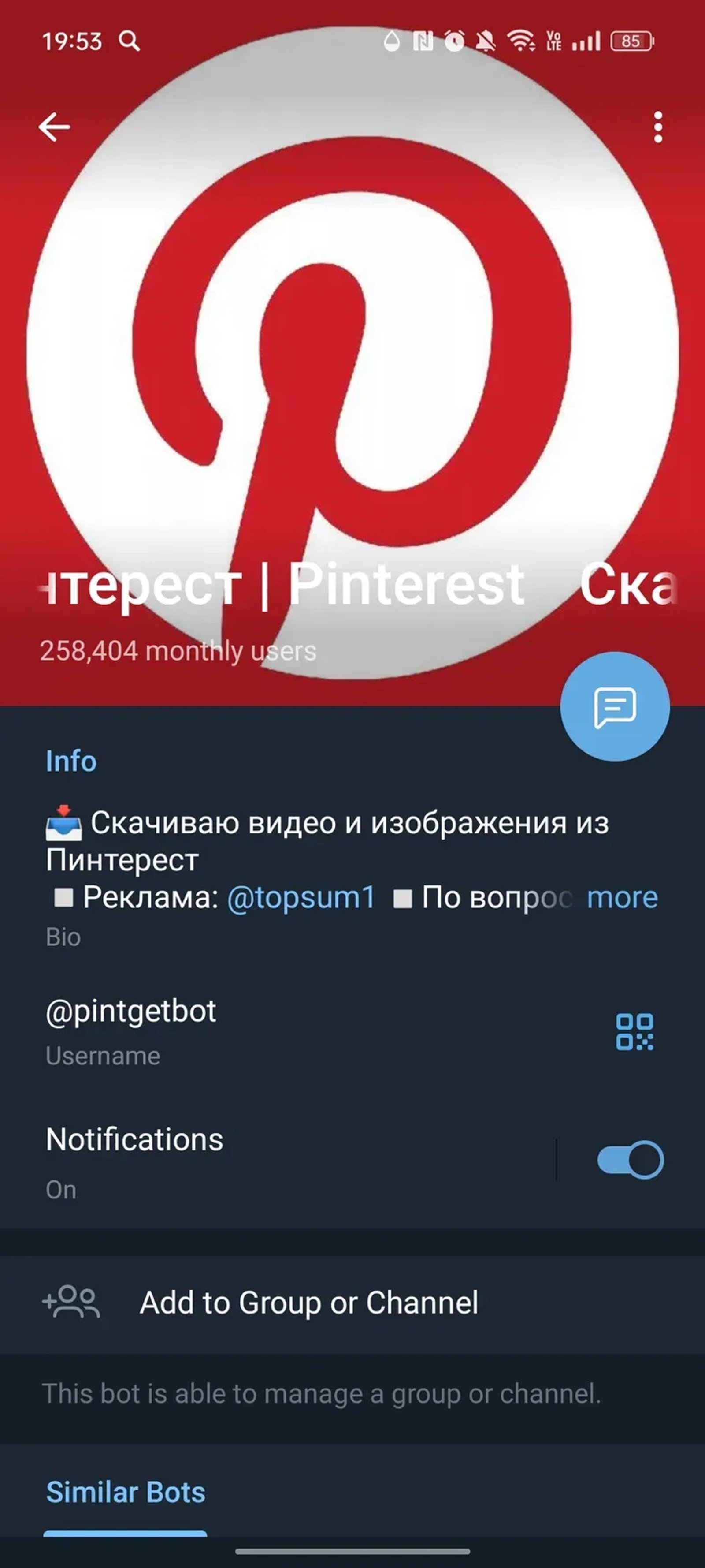 Скачать видео из Пинтерест | Pinterest в Телеграм — скриншот 4