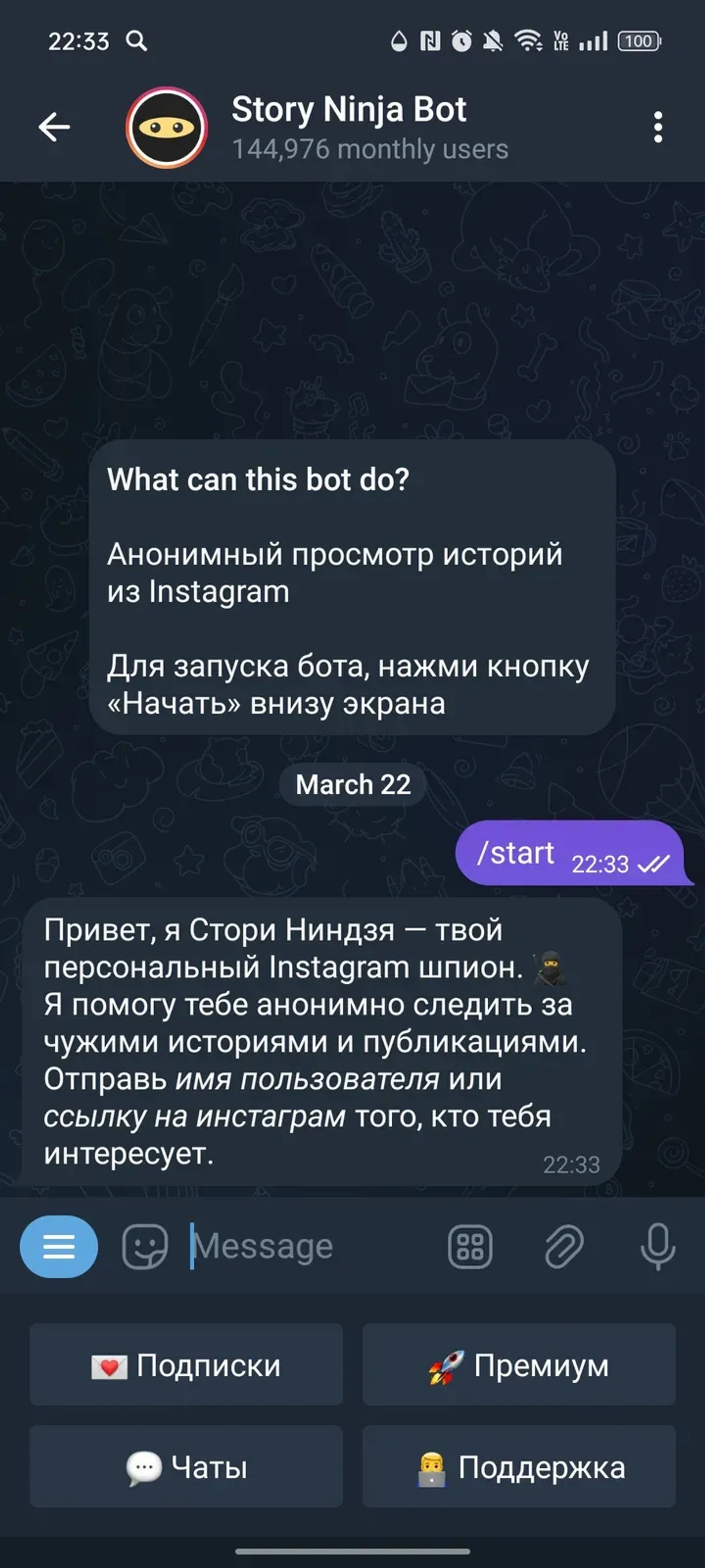 Story Ninja Bot в Телеграм — скриншот 2