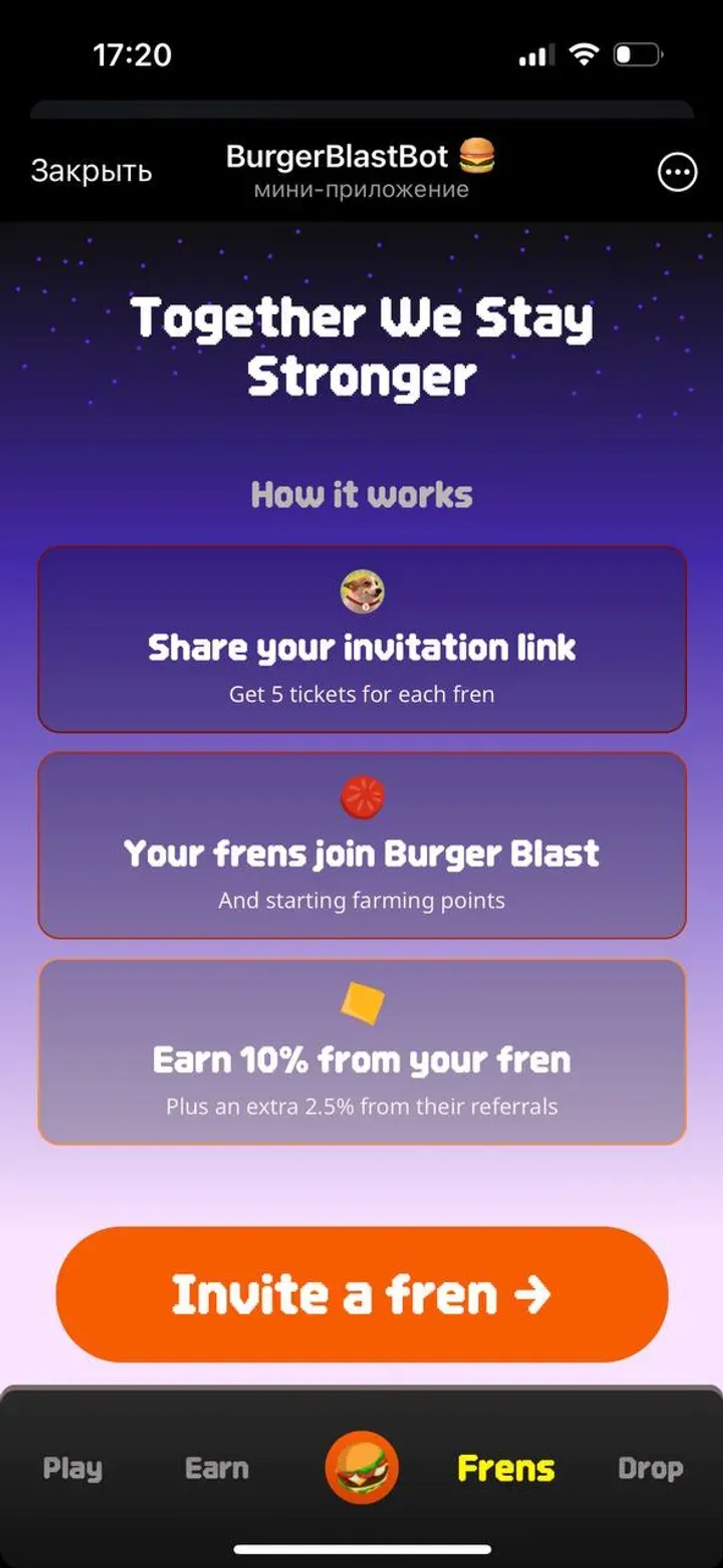 BurgerBlastBot 🍔 в Телеграм — скриншот 5