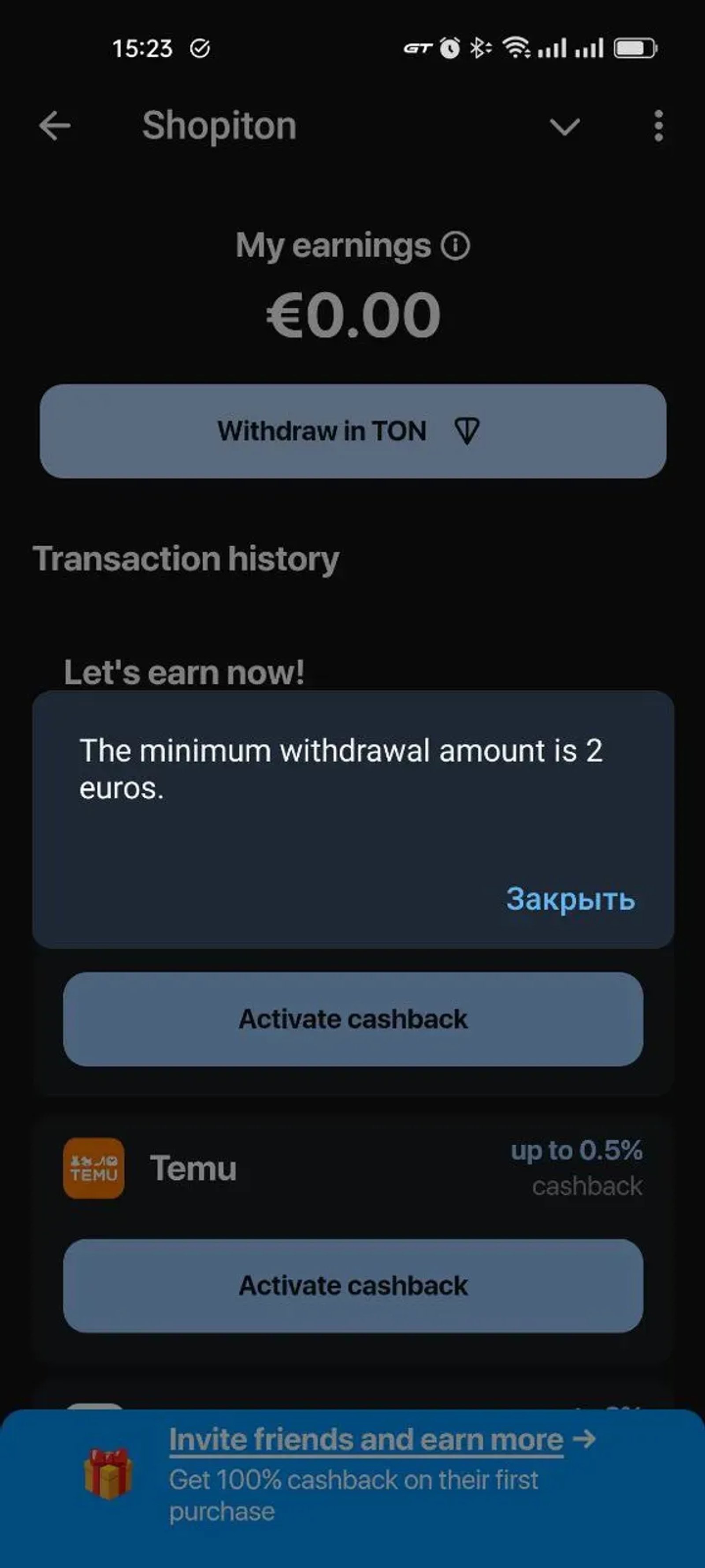 Shopiton в Телеграм — скриншот 1