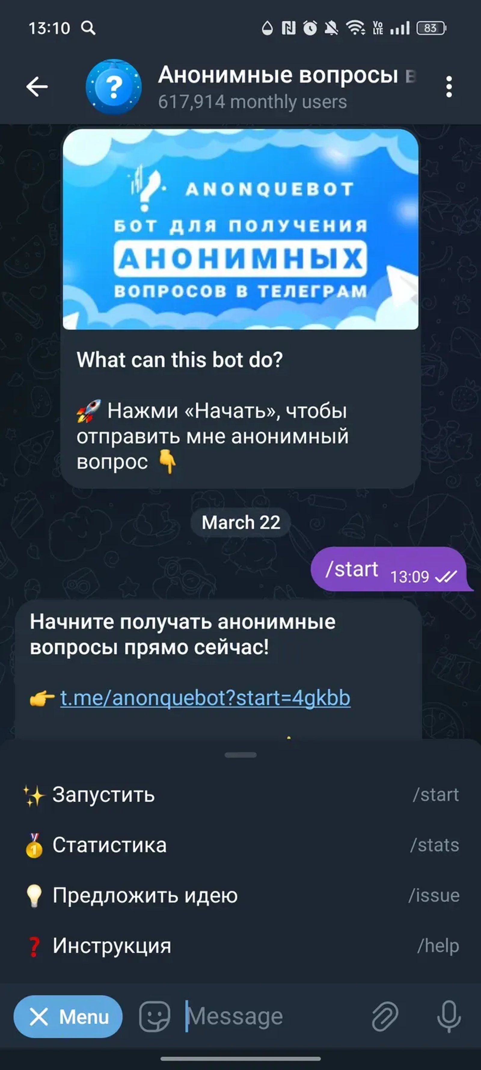 Анонимные вопросы в Телеграме в Телеграм — скриншот 2