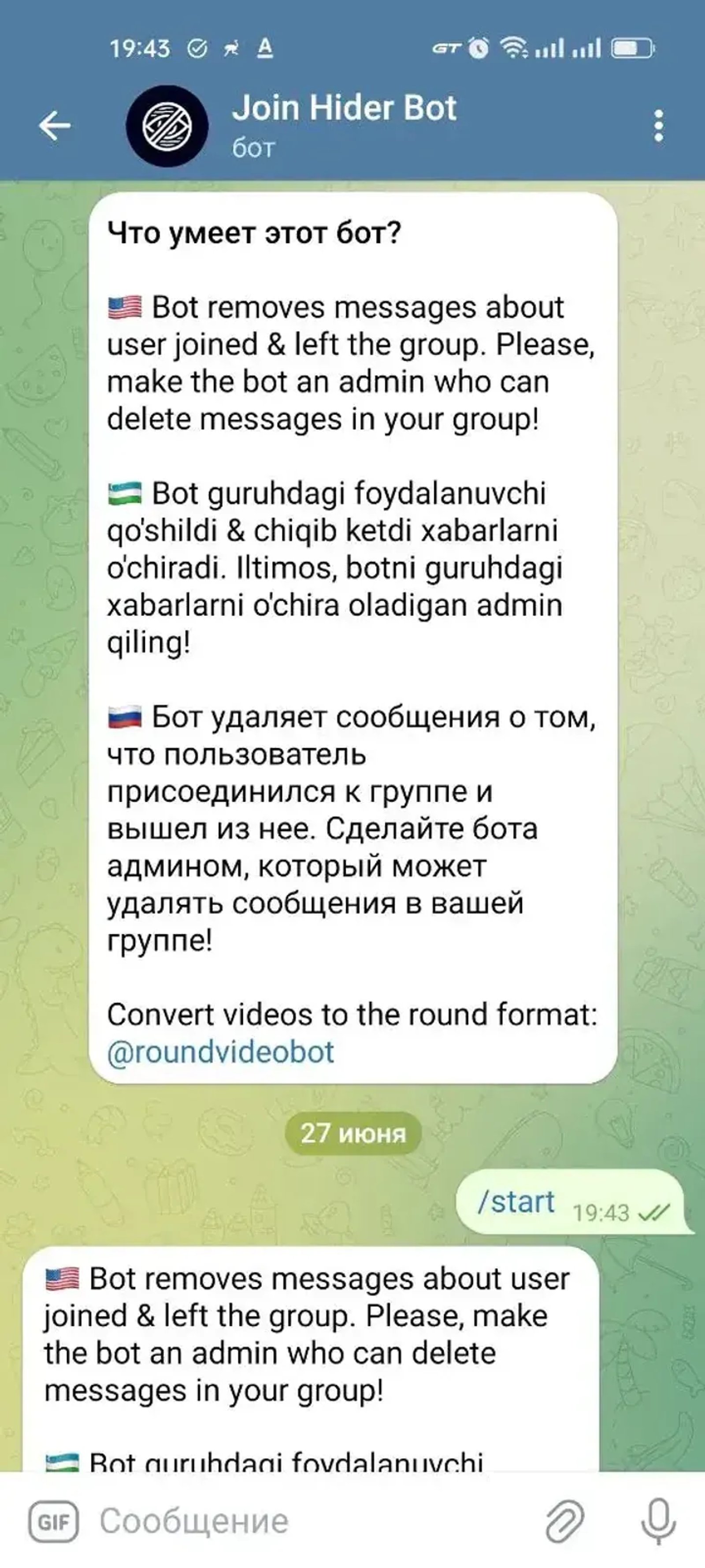 Join Hider Bot в Телеграм — скриншот 3