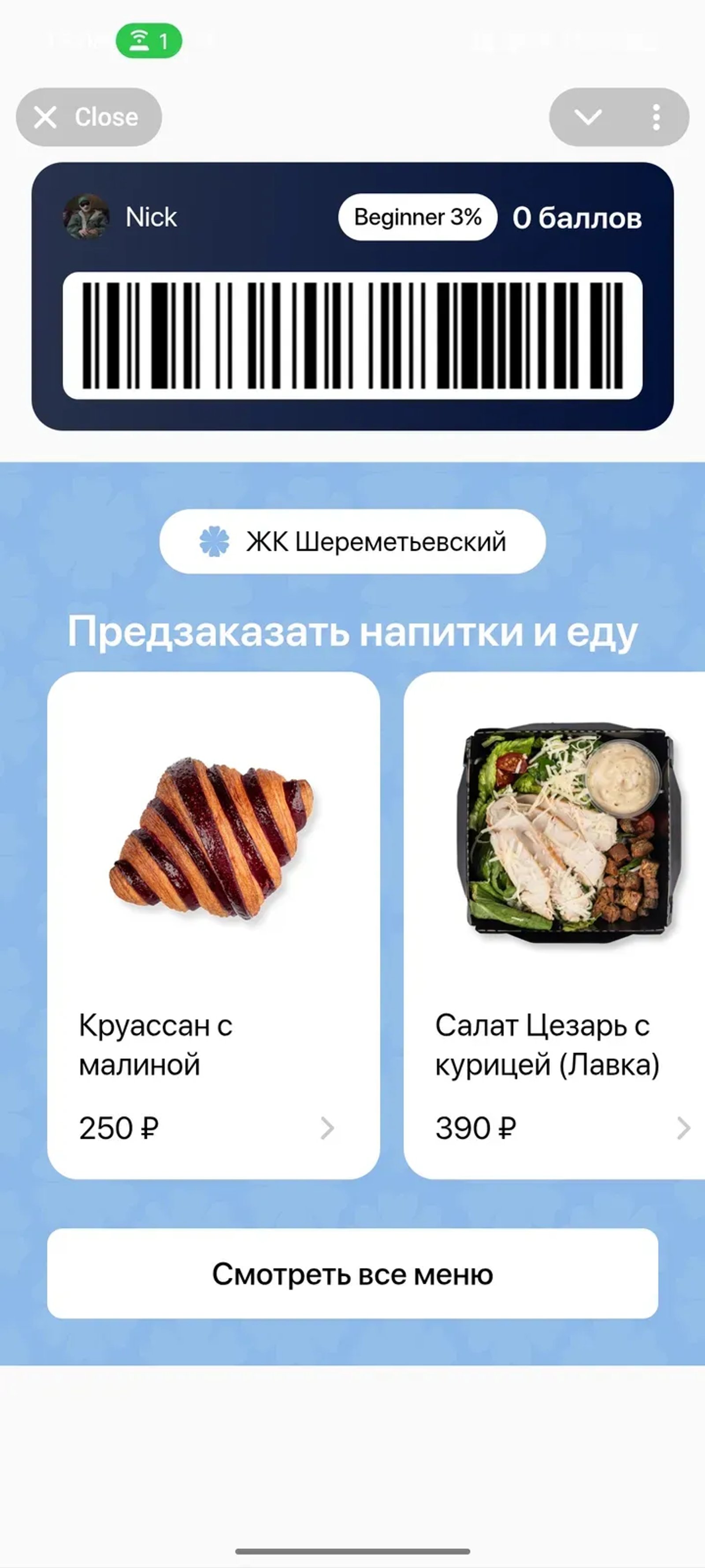 WINNERS в Телеграм — скриншот 1