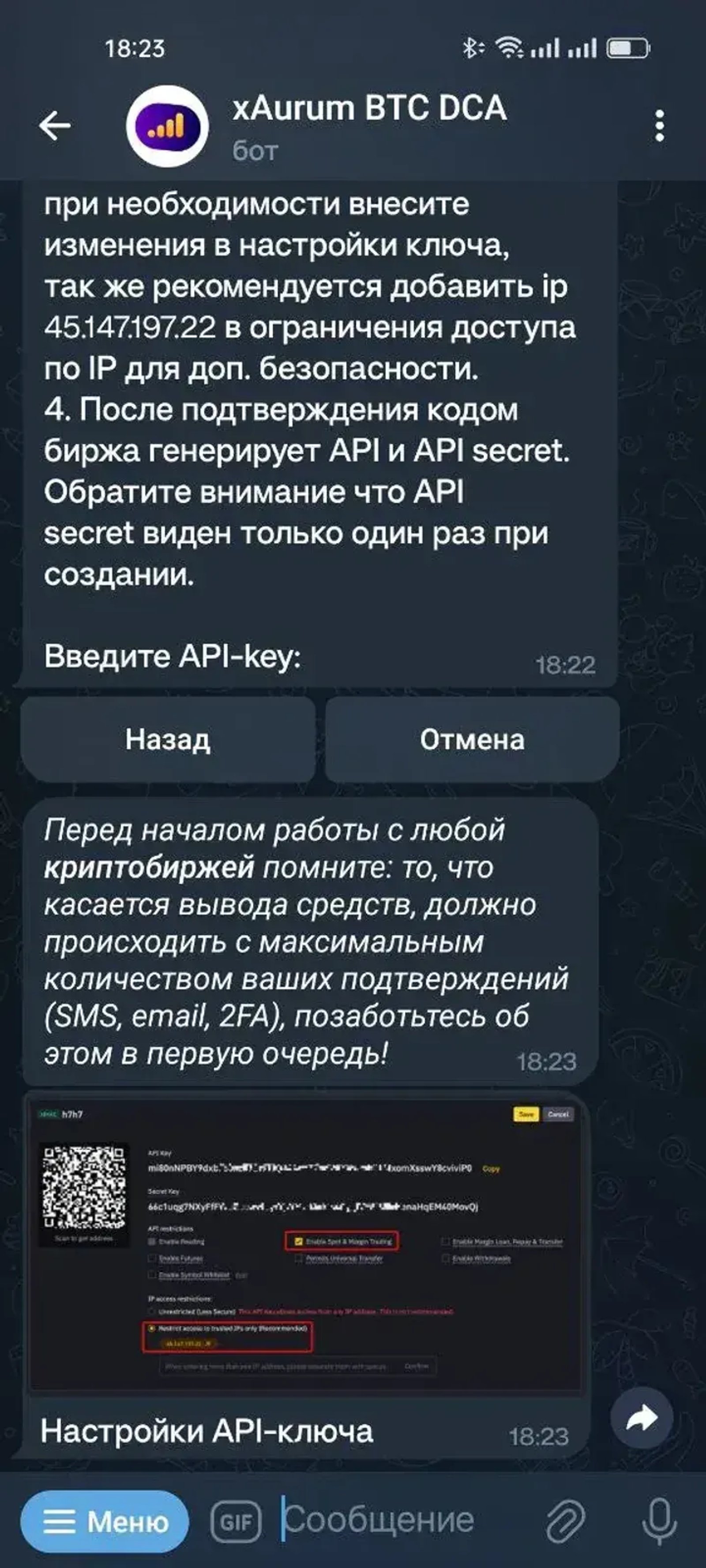 xAurum BTC DCA в Телеграм — скриншот 6