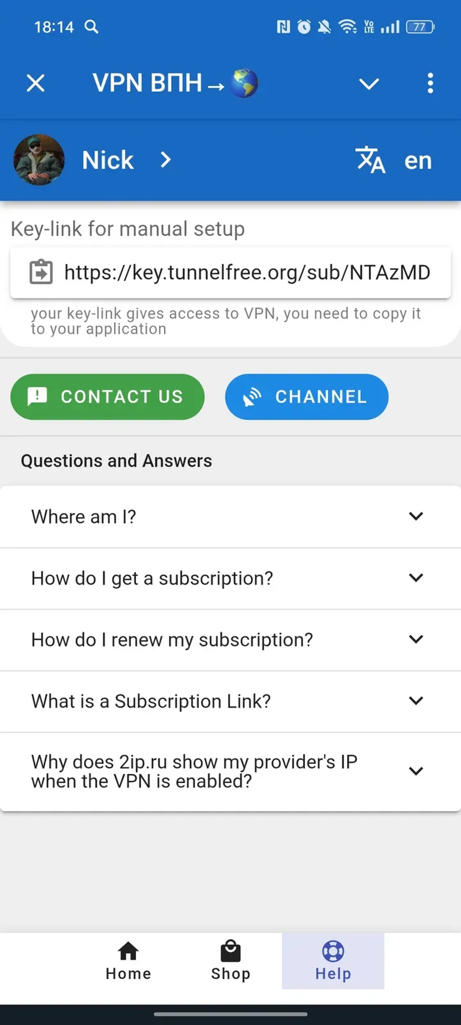 VPN ВПН→🌎 в Телеграм — скриншот 3