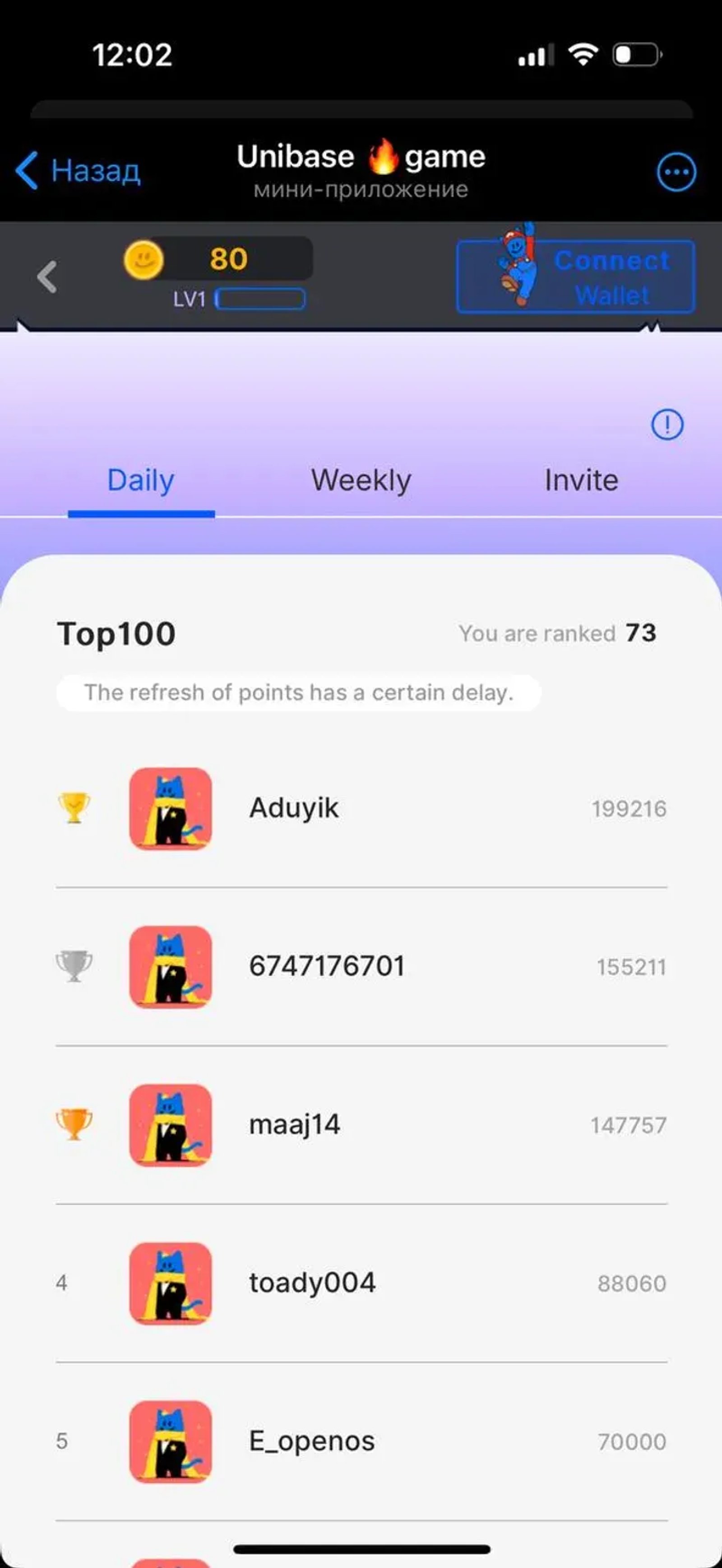 Unibase 🔥game в Телеграм — скриншот 5