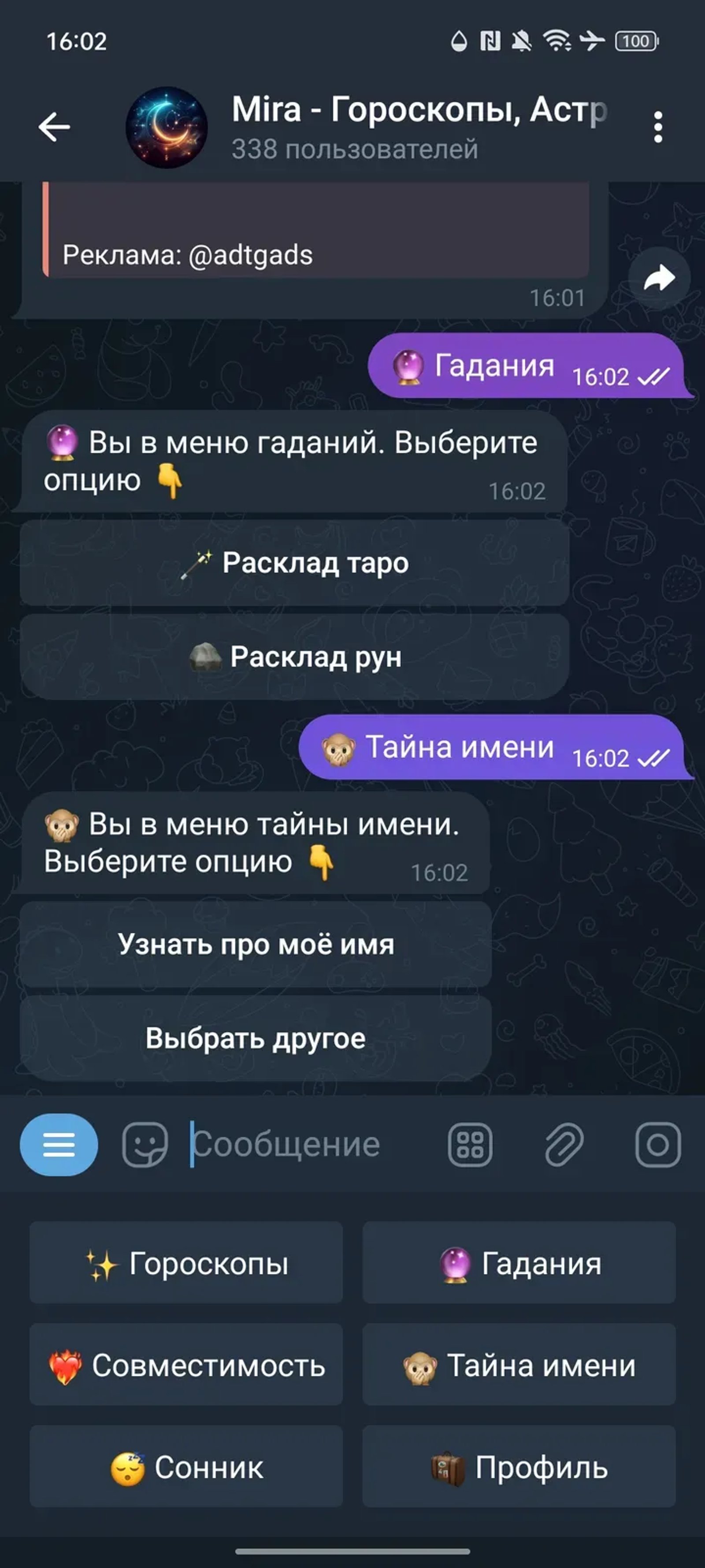 Mira - Гороскопы, Астрология, Совместимость 🔮 в Телеграм — скриншот 5