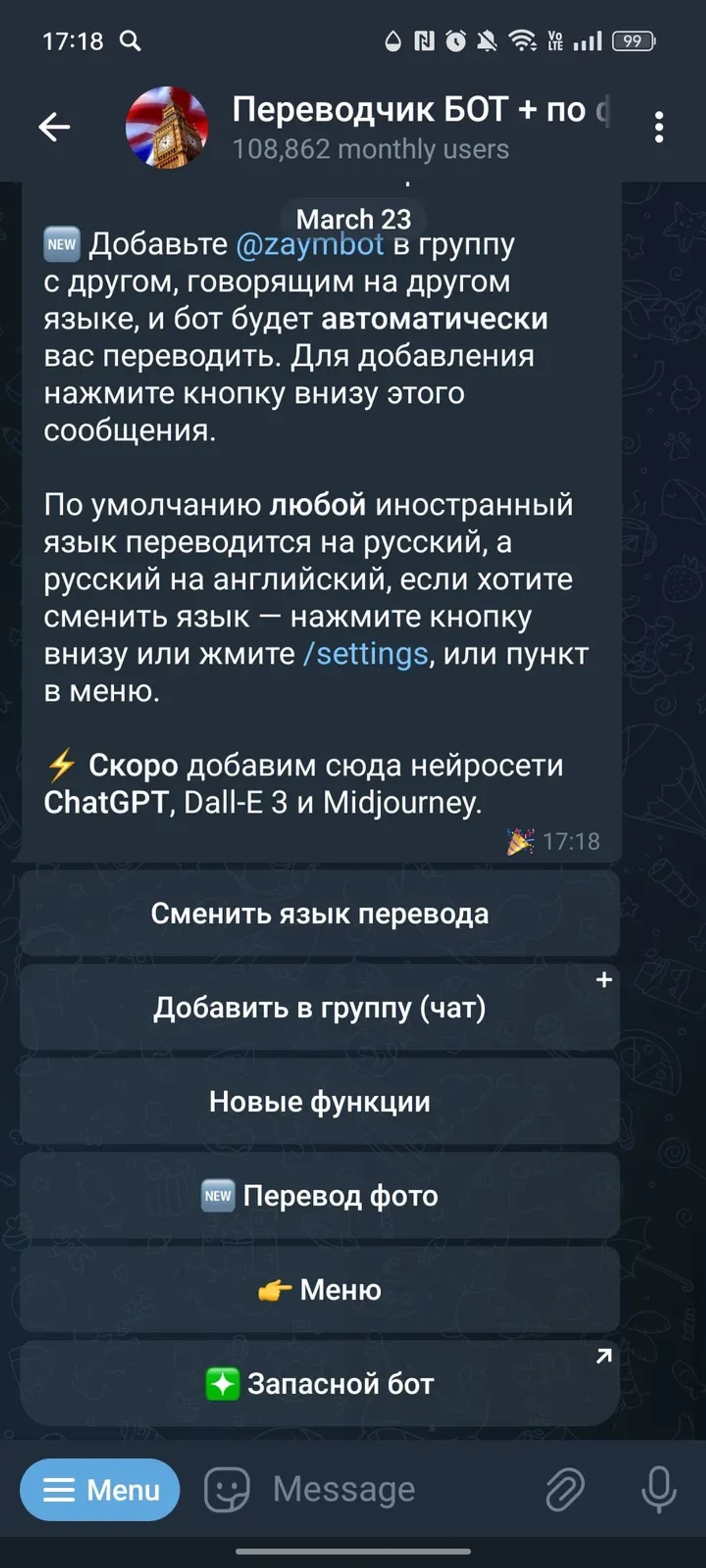 Переводчик БОТы в Телеграм — скриншот 2
