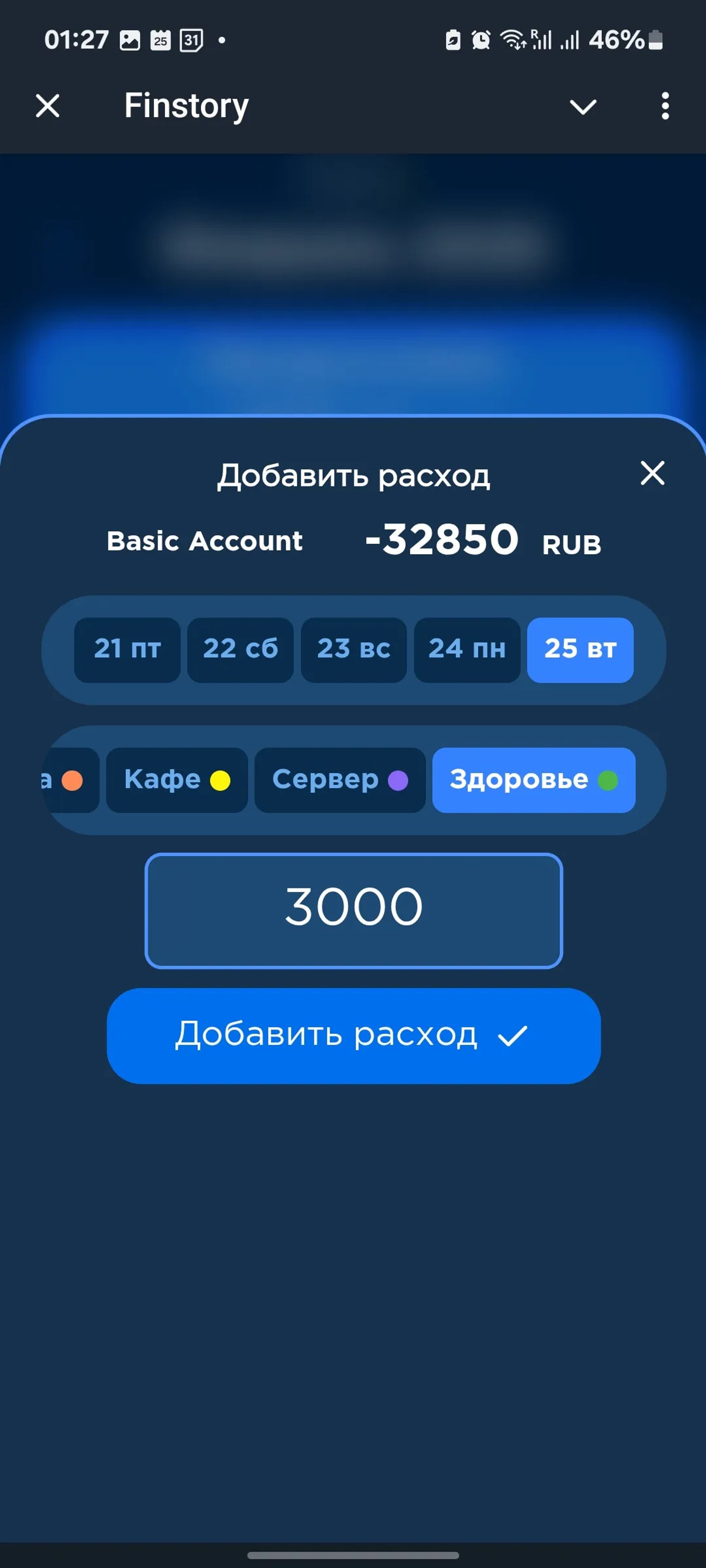 Finstory в Телеграм — скриншот 1