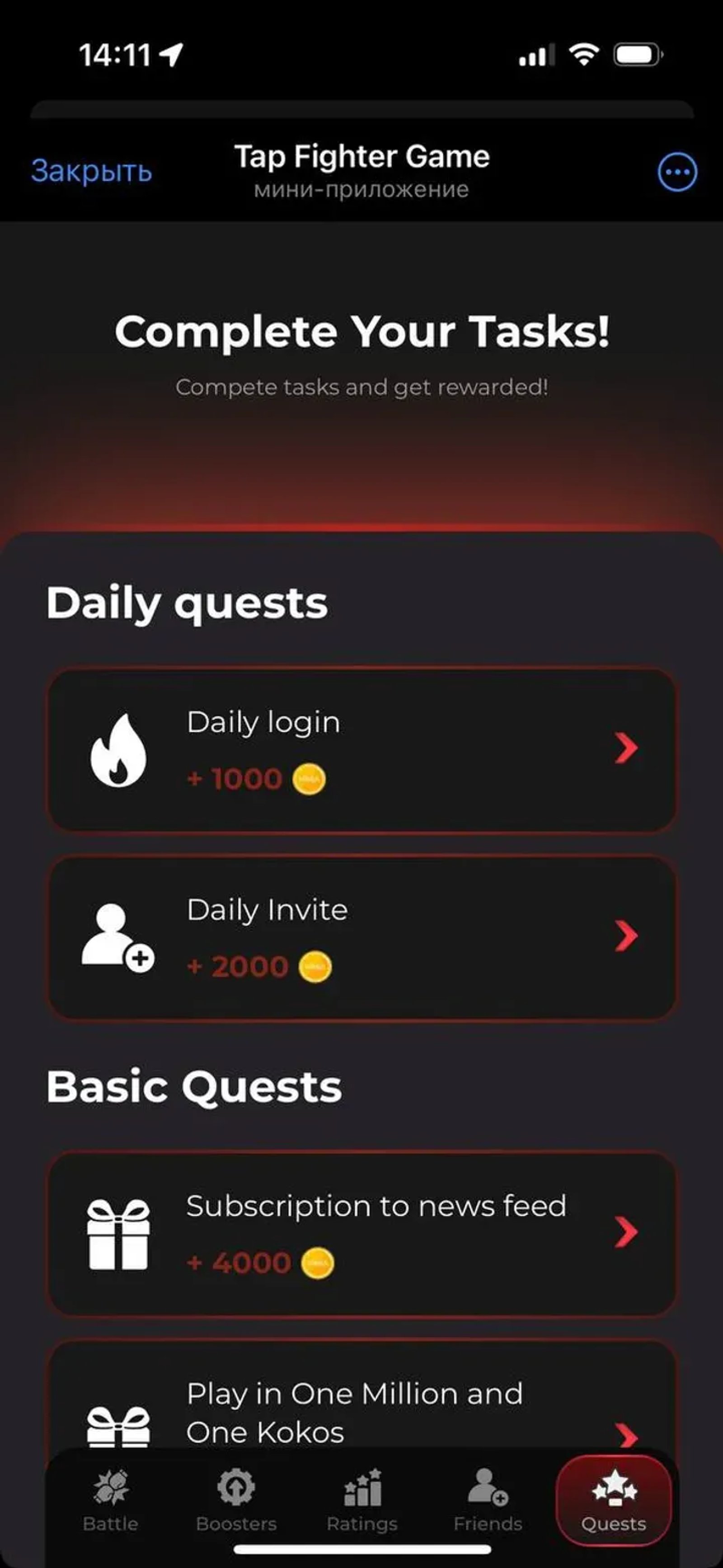 Tap Fighter Game в Телеграм — скриншот 2