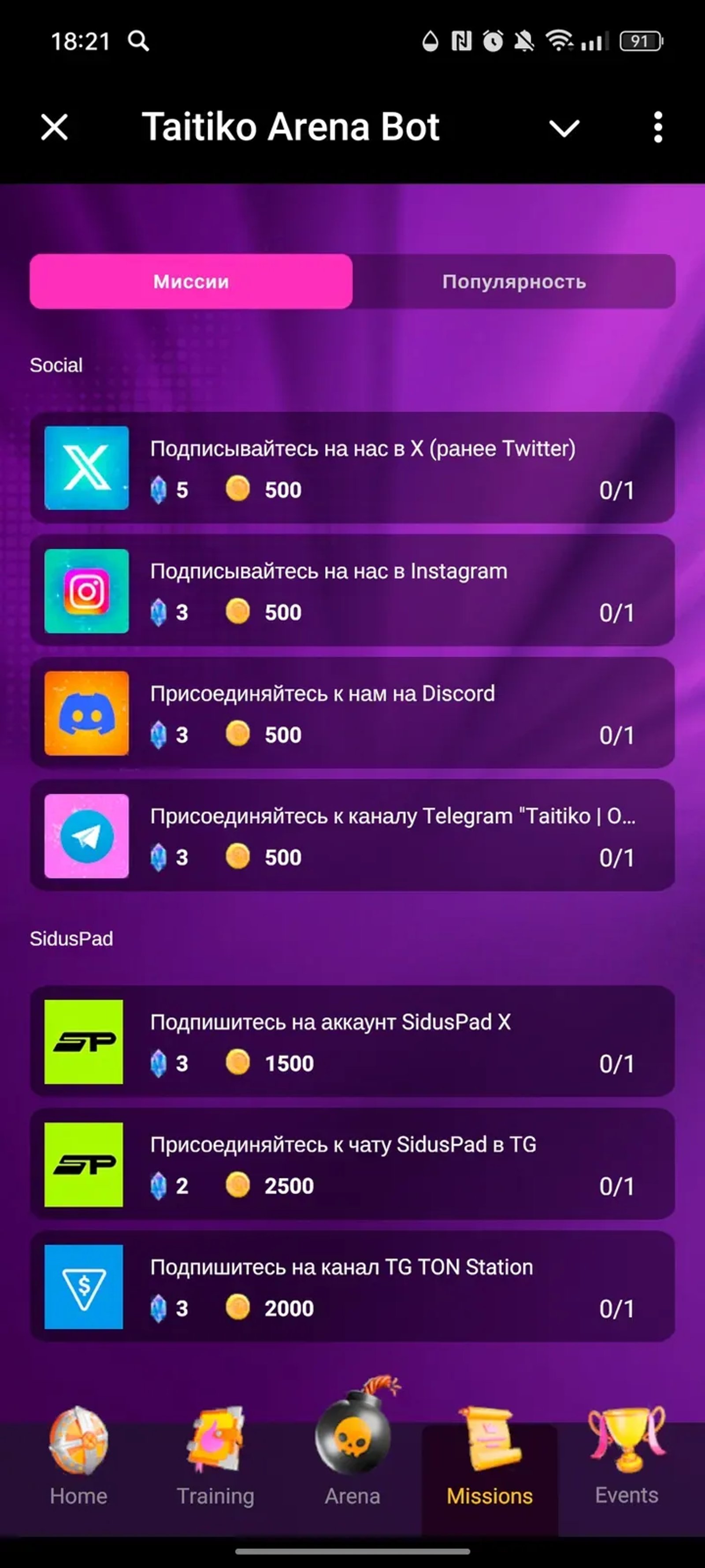 Taitiko Arena Bot в Телеграм — скриншот 4