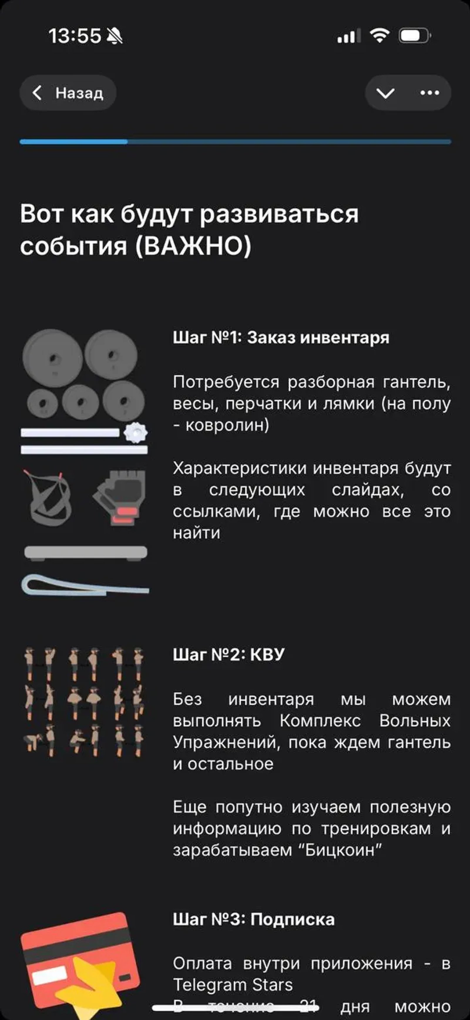 1DBGYM в Телеграм — скриншот 5