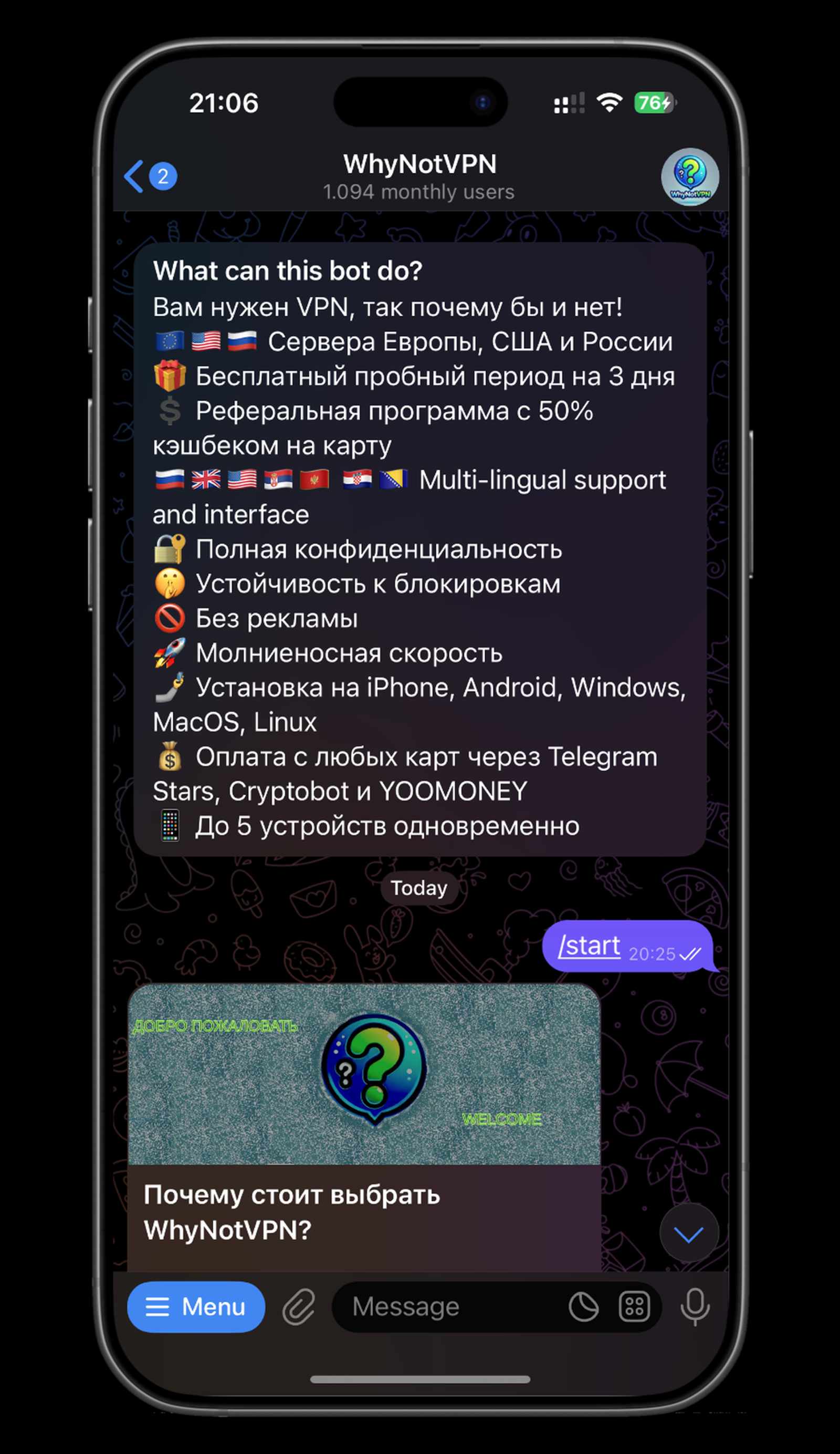 Why Not VPN в Телеграм — скриншот 1