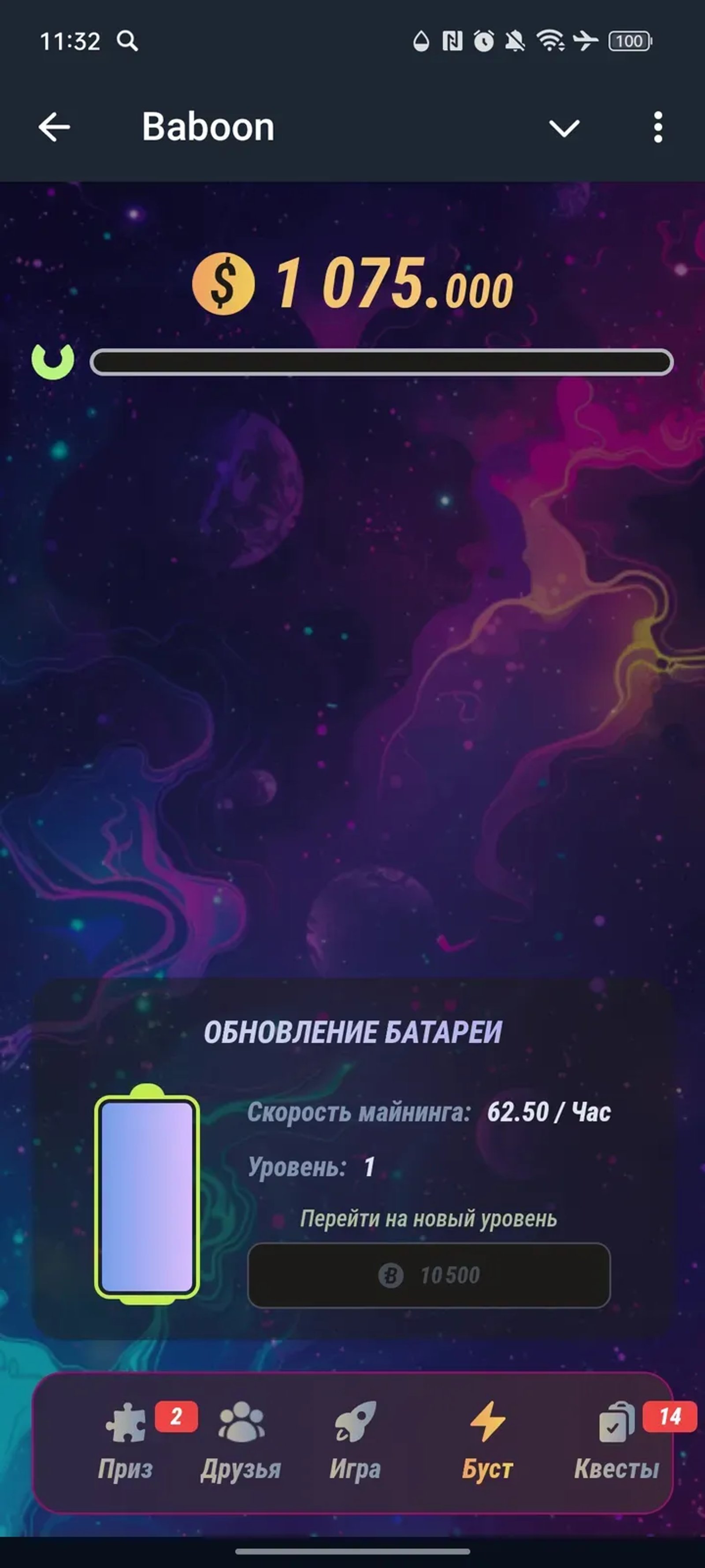Baboon в Телеграм — скриншот 4