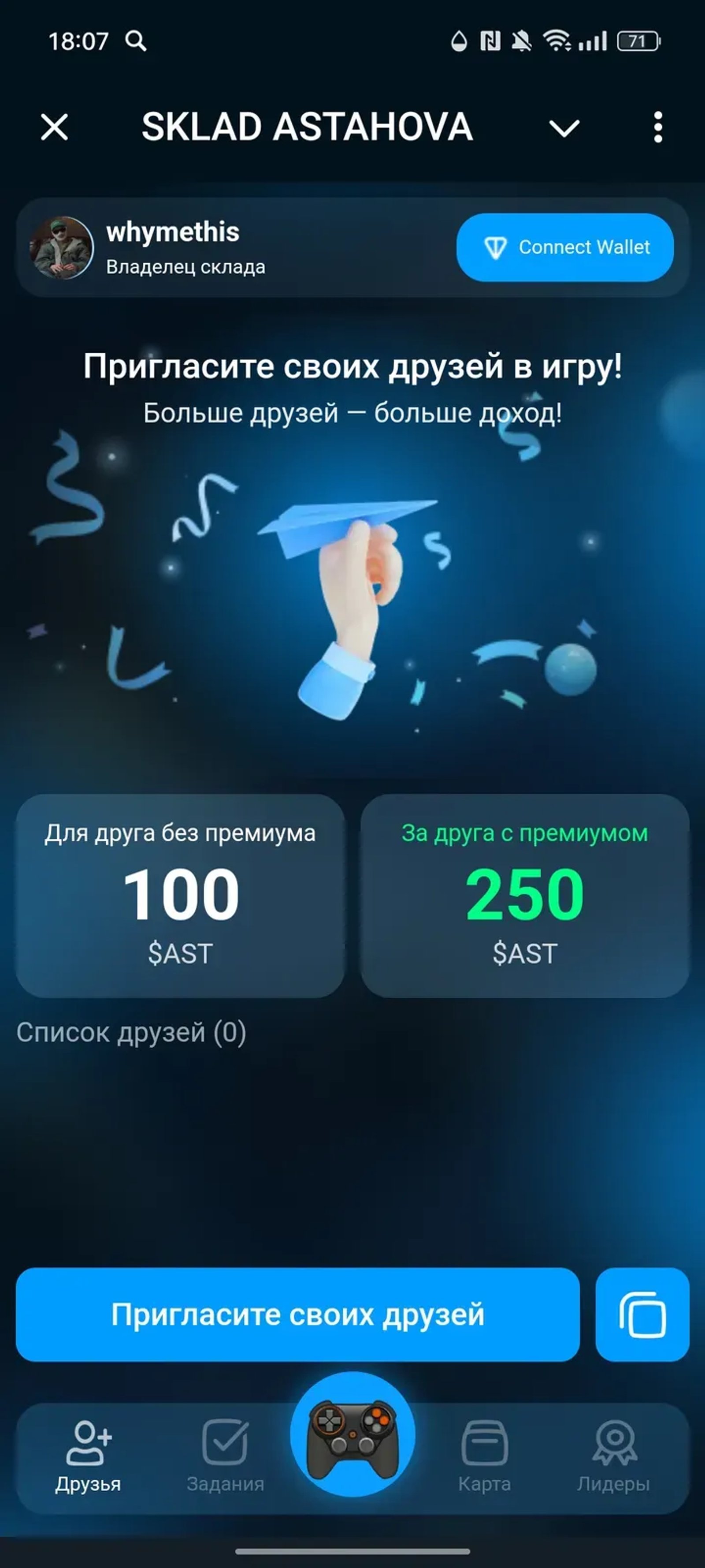 SKLAD ASTAHOVA в Телеграм — скриншот 4