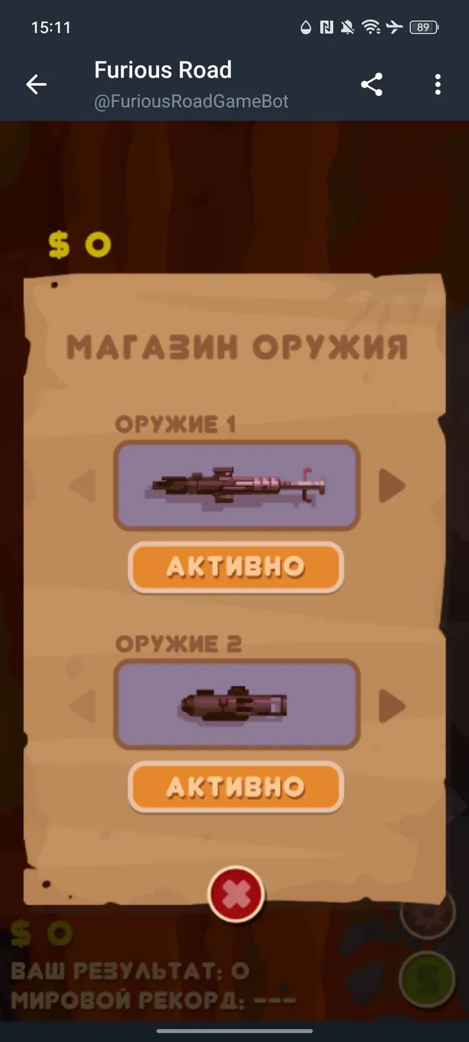 Furious Road Game в Телеграм — скриншот 2