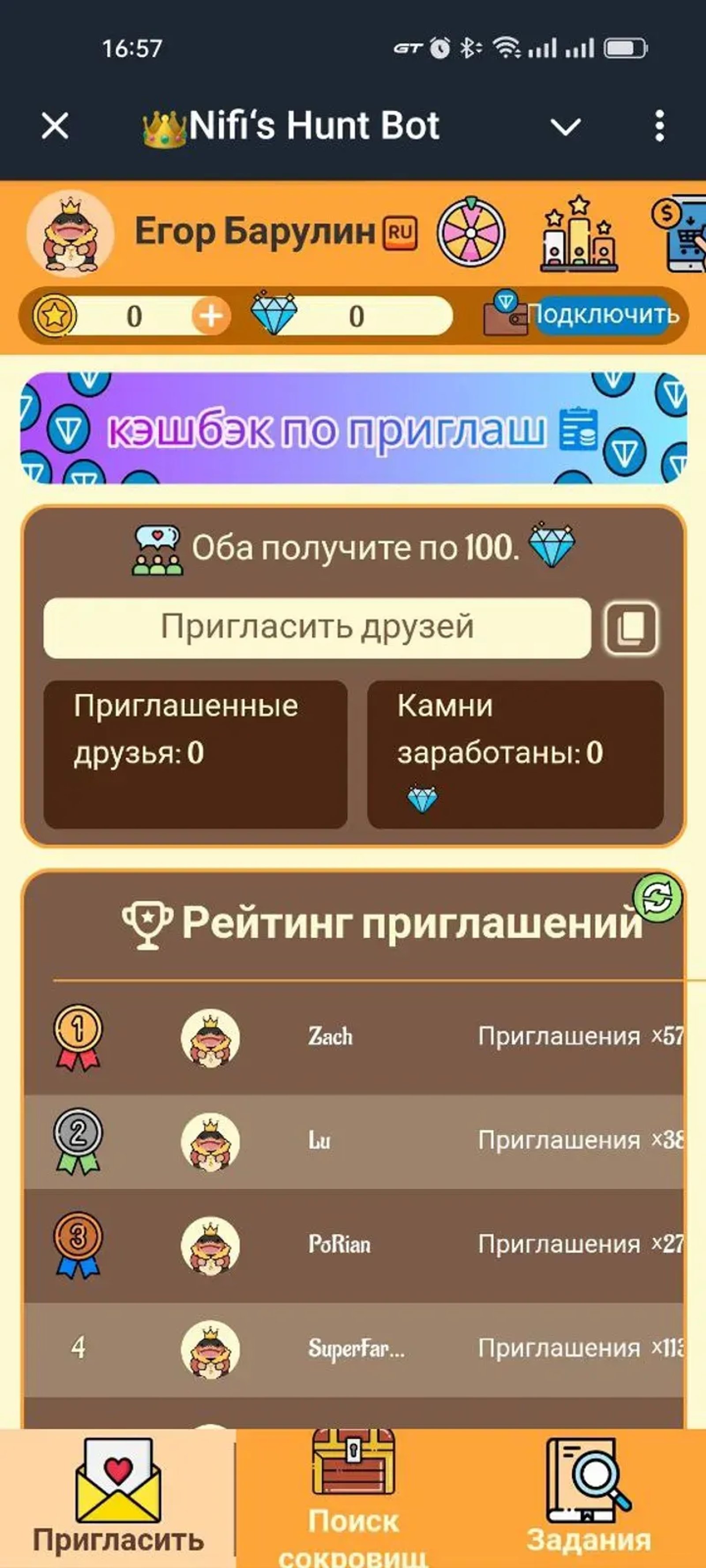 👑Nifi‘s Hunt Bot в Телеграм — скриншот 3