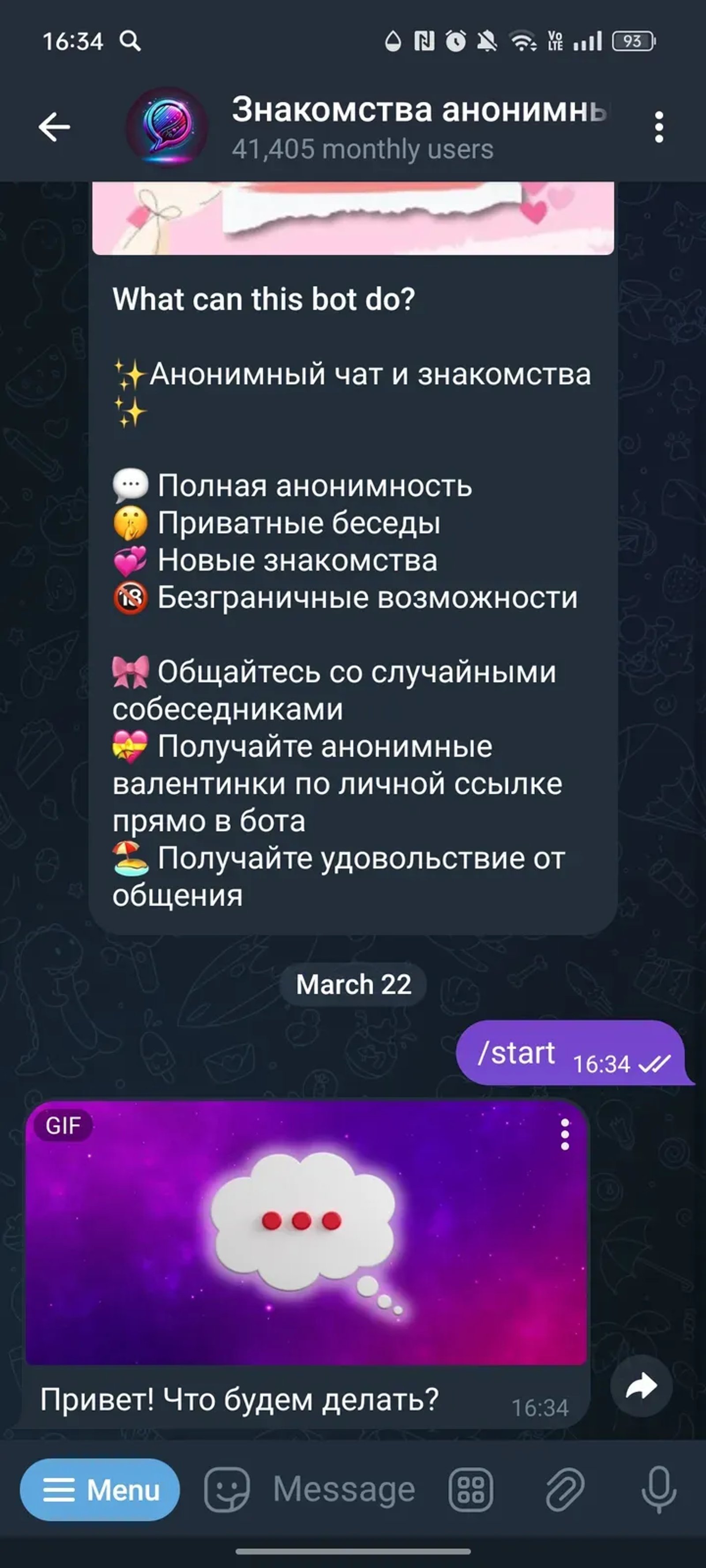 Знакомства анонимные | FairyTell чат в Телеграм — скриншот 2