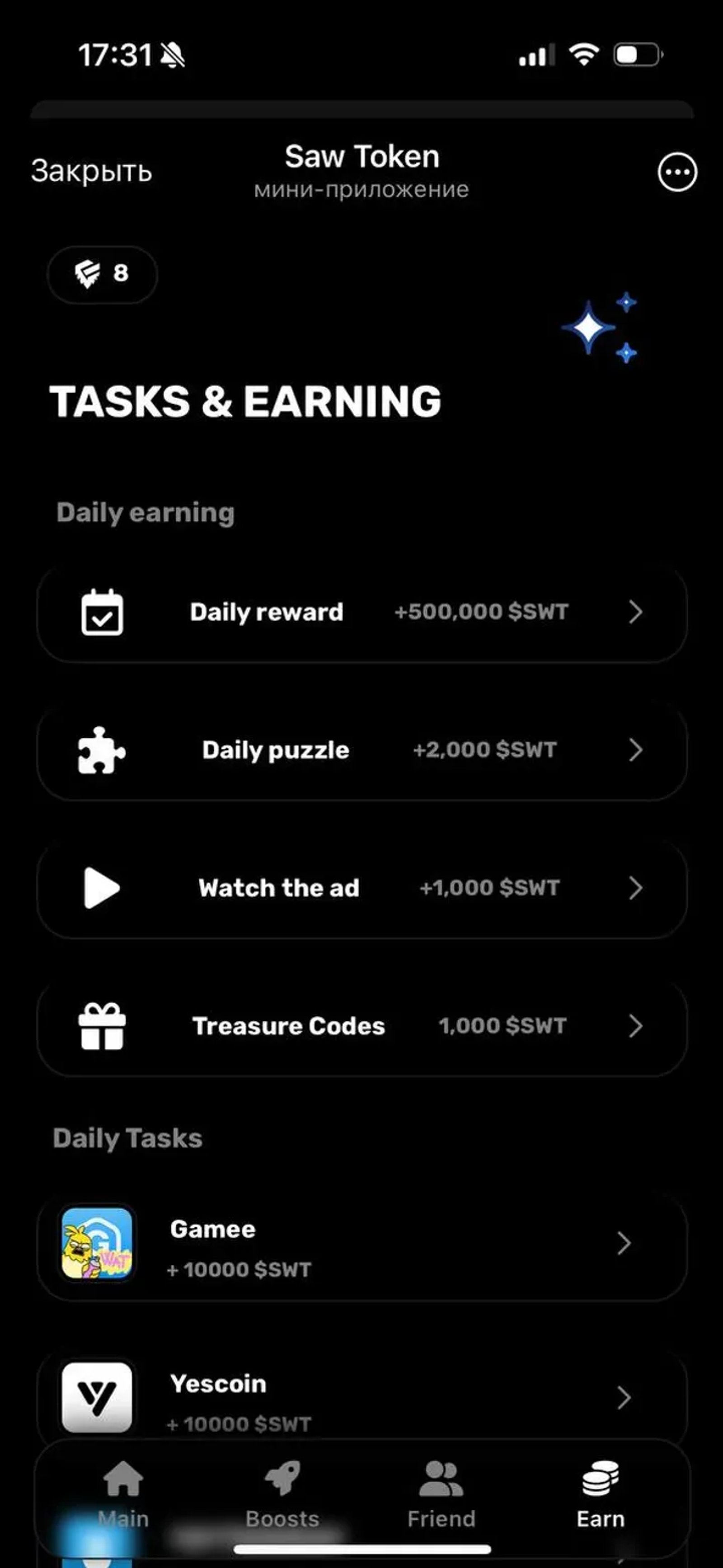 SAWCOIN 💀 в Телеграм — скриншот 4