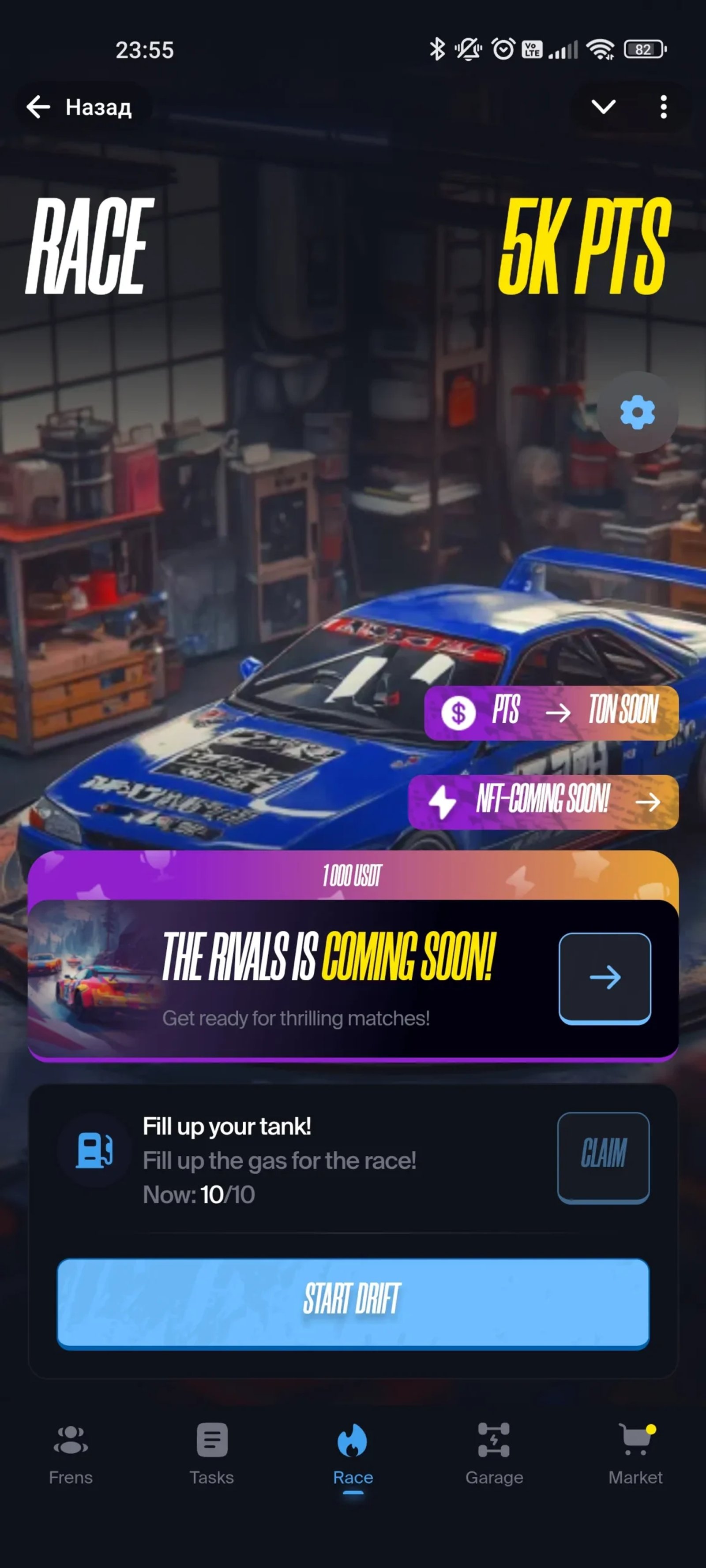 DRIFTERZ Заезд