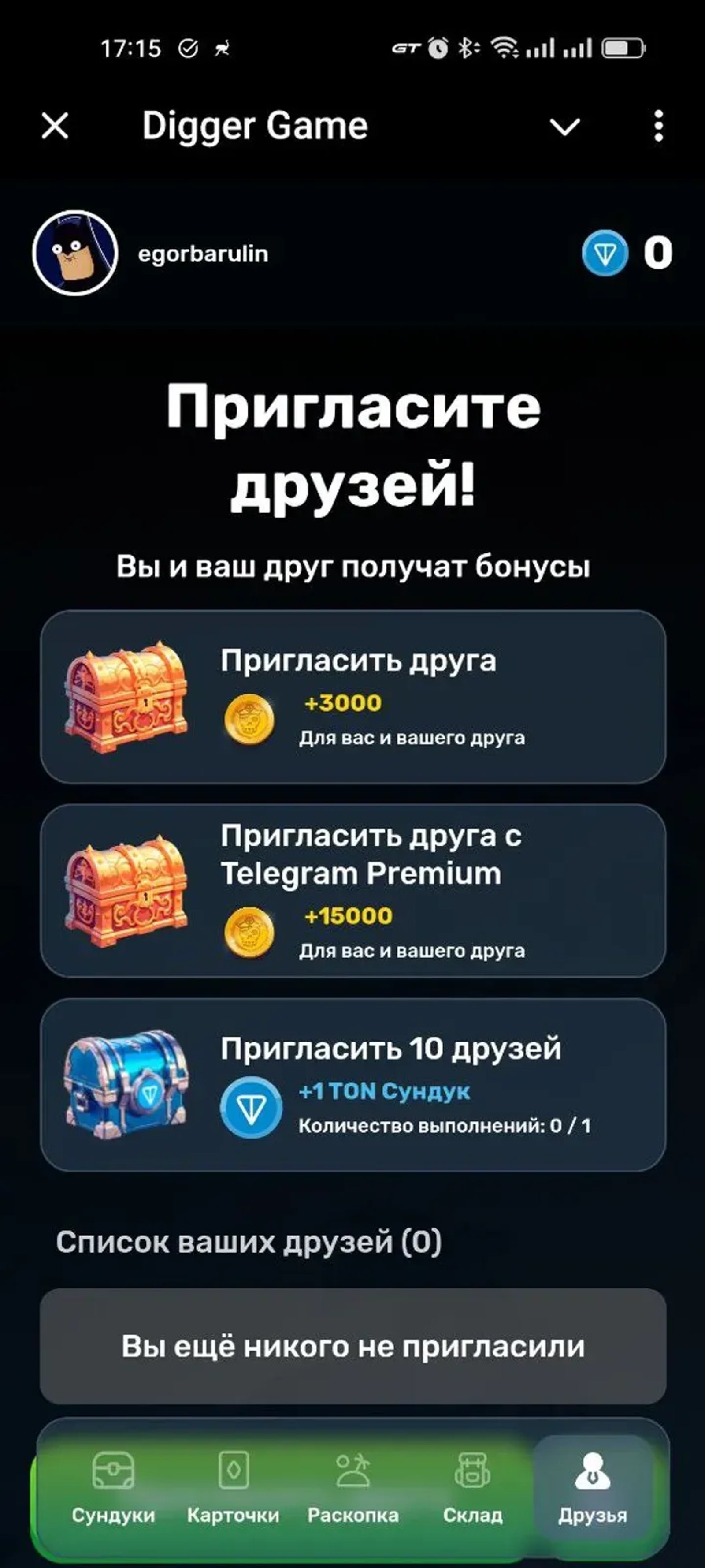 Digger Game в Телеграм — скриншот 1